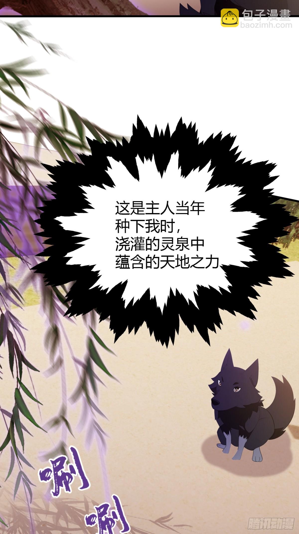 第105话 纣王竟是我自己！-第105话