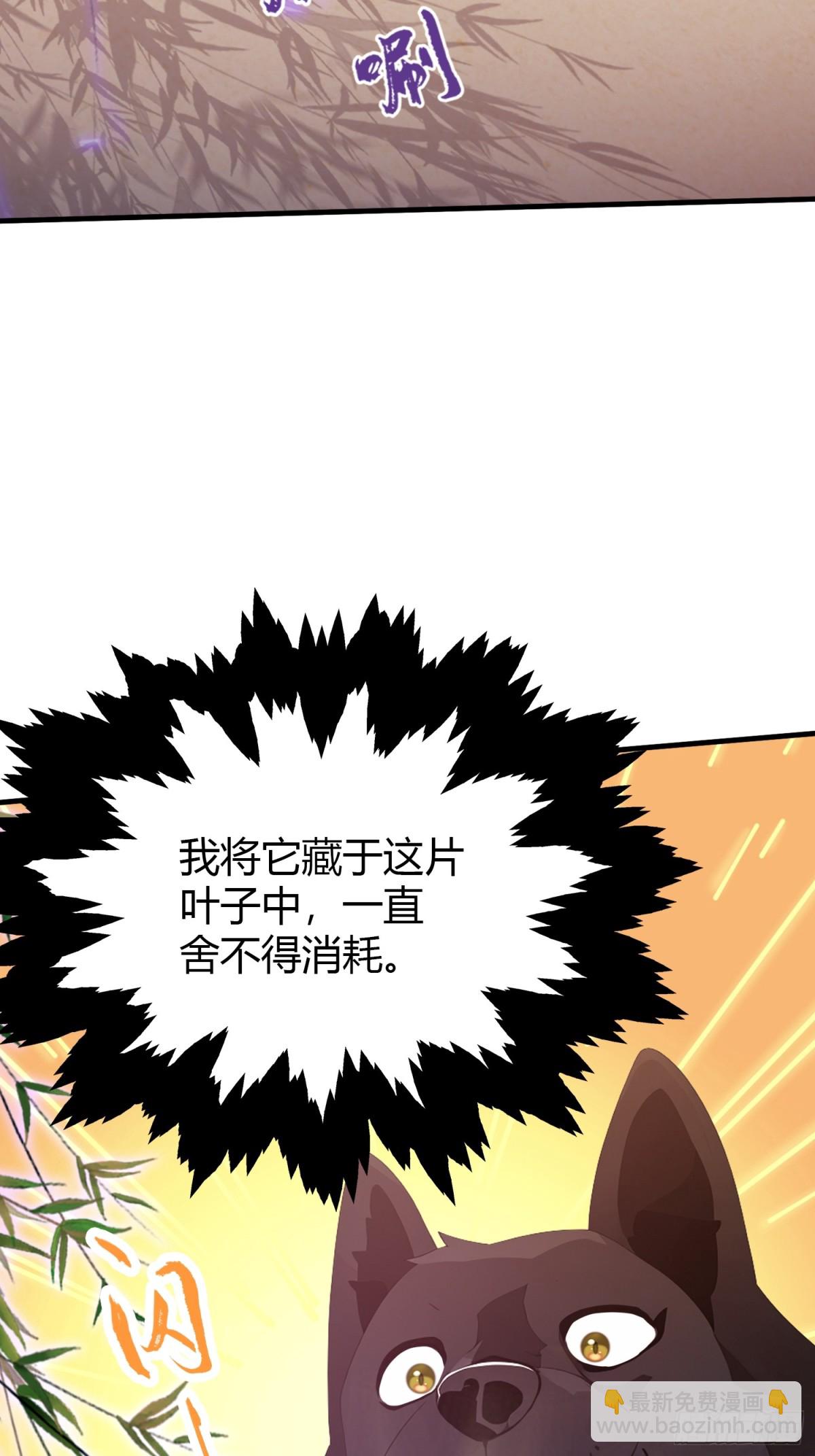 第105话 纣王竟是我自己！-第105话