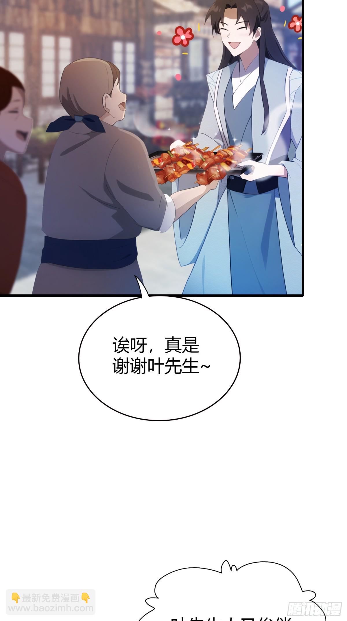 第107话 给你生个儿子！(1/2)-第107话