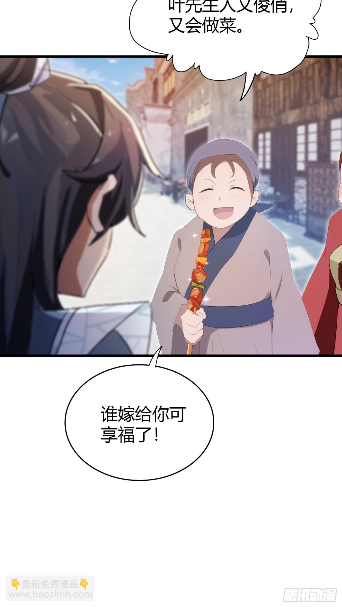 第107话 给你生个儿子！(1/2)-第107话