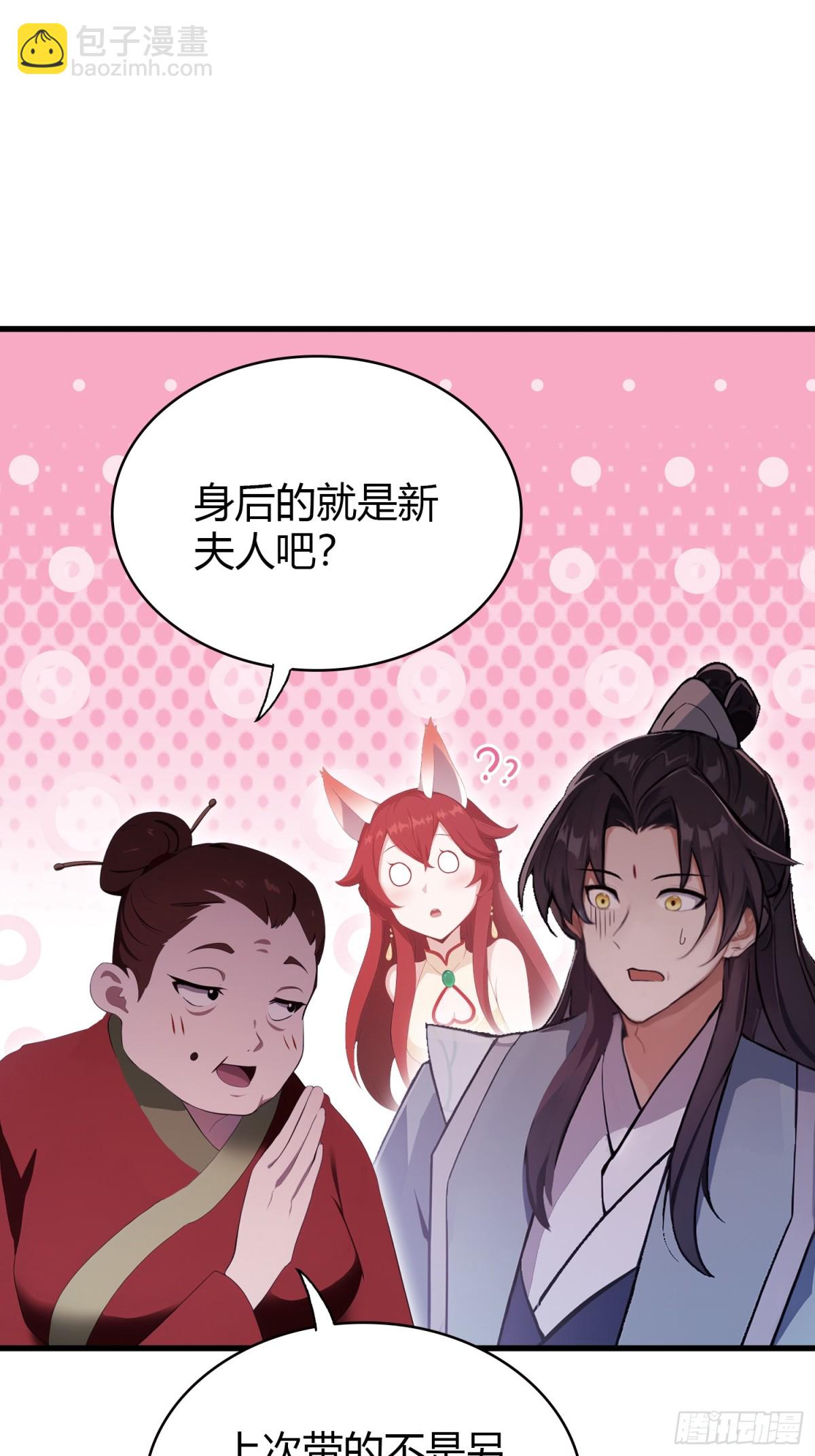 第107话 给你生个儿子！(1/2)-第107话