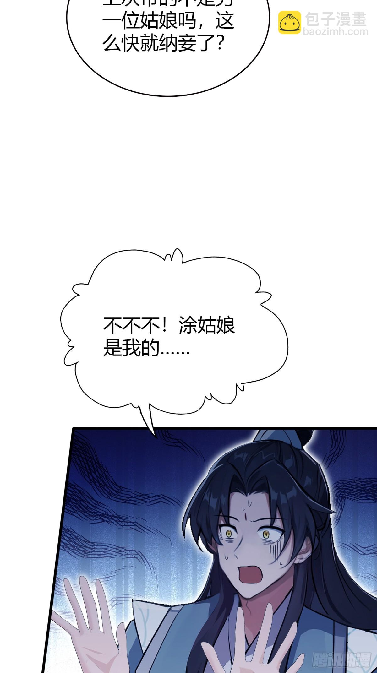 第107话 给你生个儿子！(1/2)-第107话