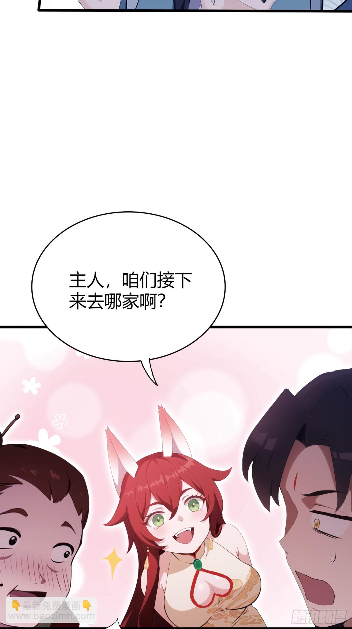 第107话 给你生个儿子！(1/2)-第107话