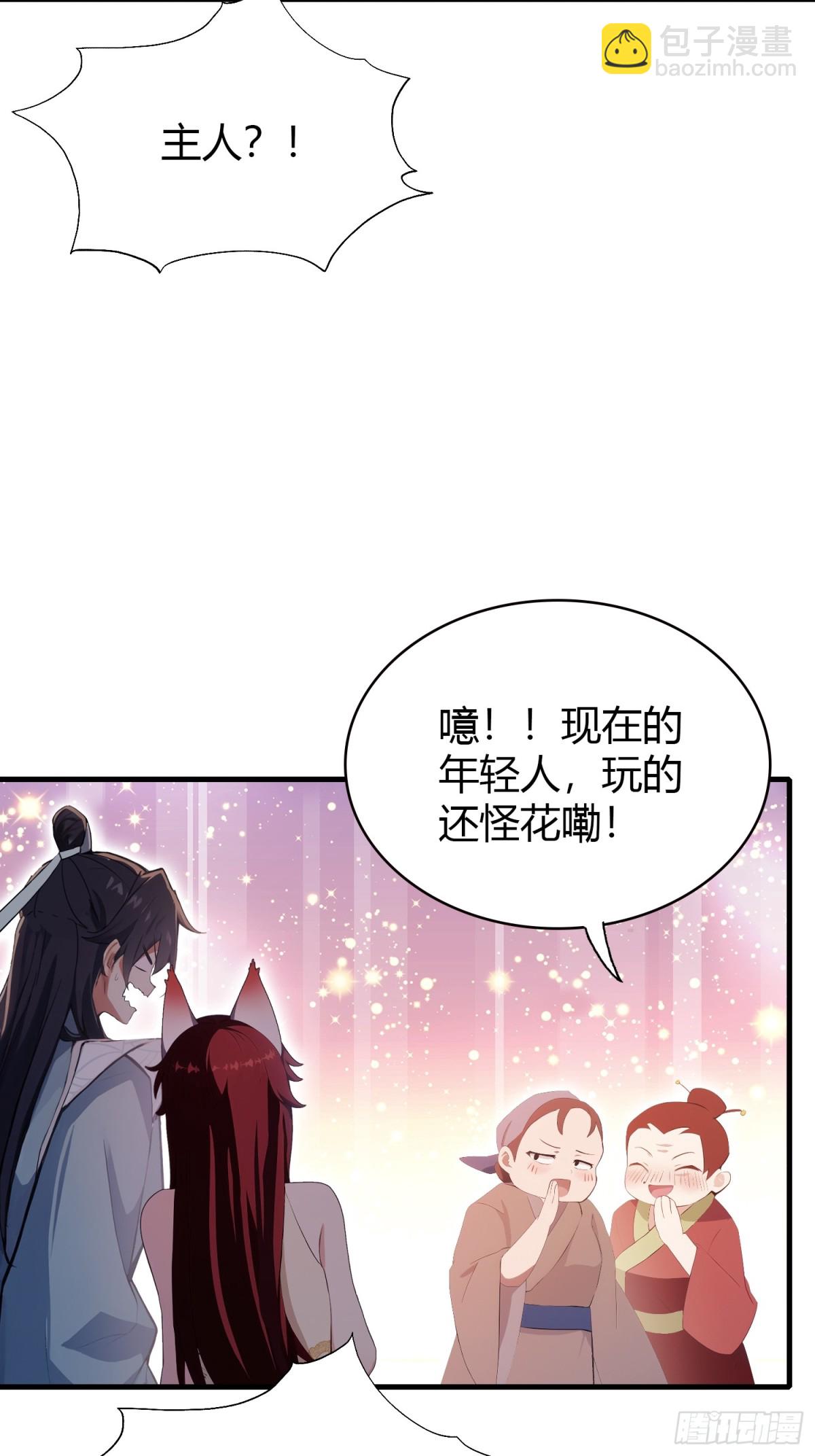 第107话 给你生个儿子！(1/2)-第107话