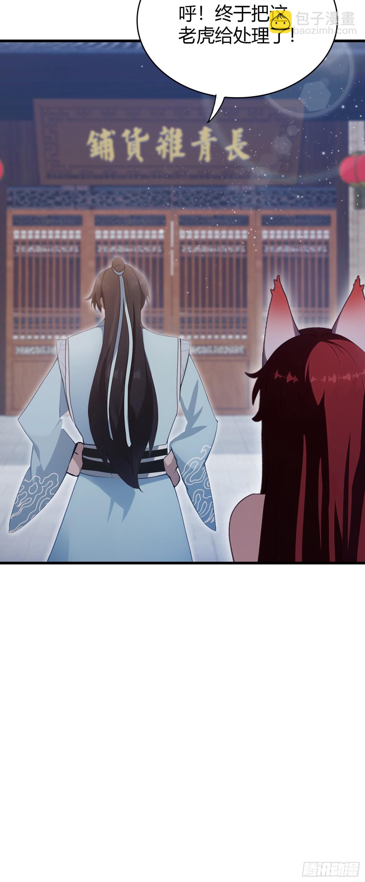 第107话 给你生个儿子！(1/2)-第107话