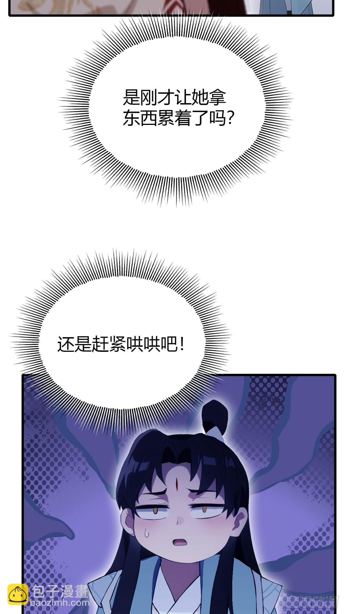 第107话 给你生个儿子！(1/2)-第107话
