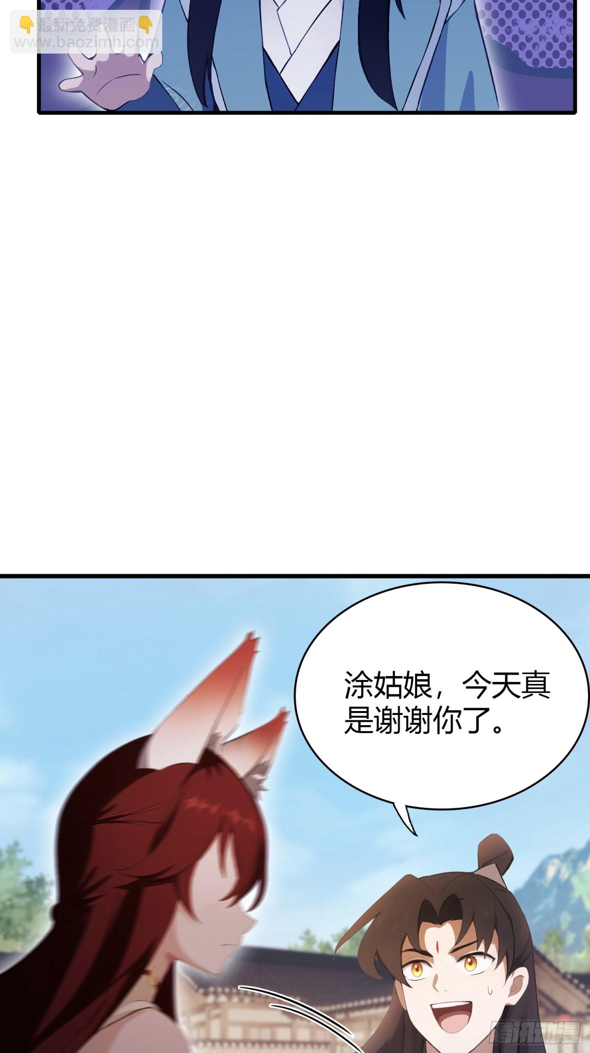 第107话 给你生个儿子！(1/2)-第107话