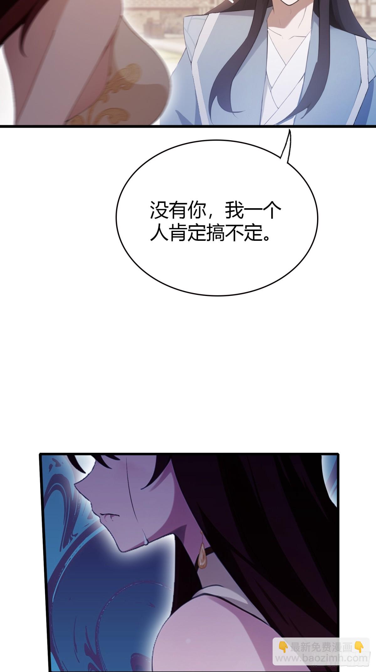 第107话 给你生个儿子！(1/2)-第107话