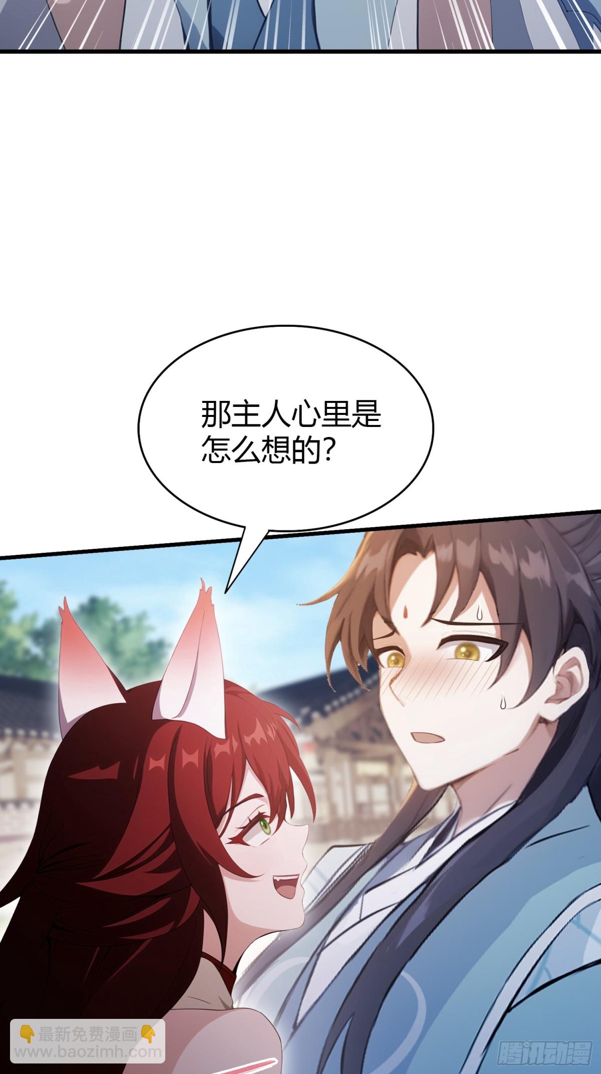 第107话 给你生个儿子！(1/2)-第107话