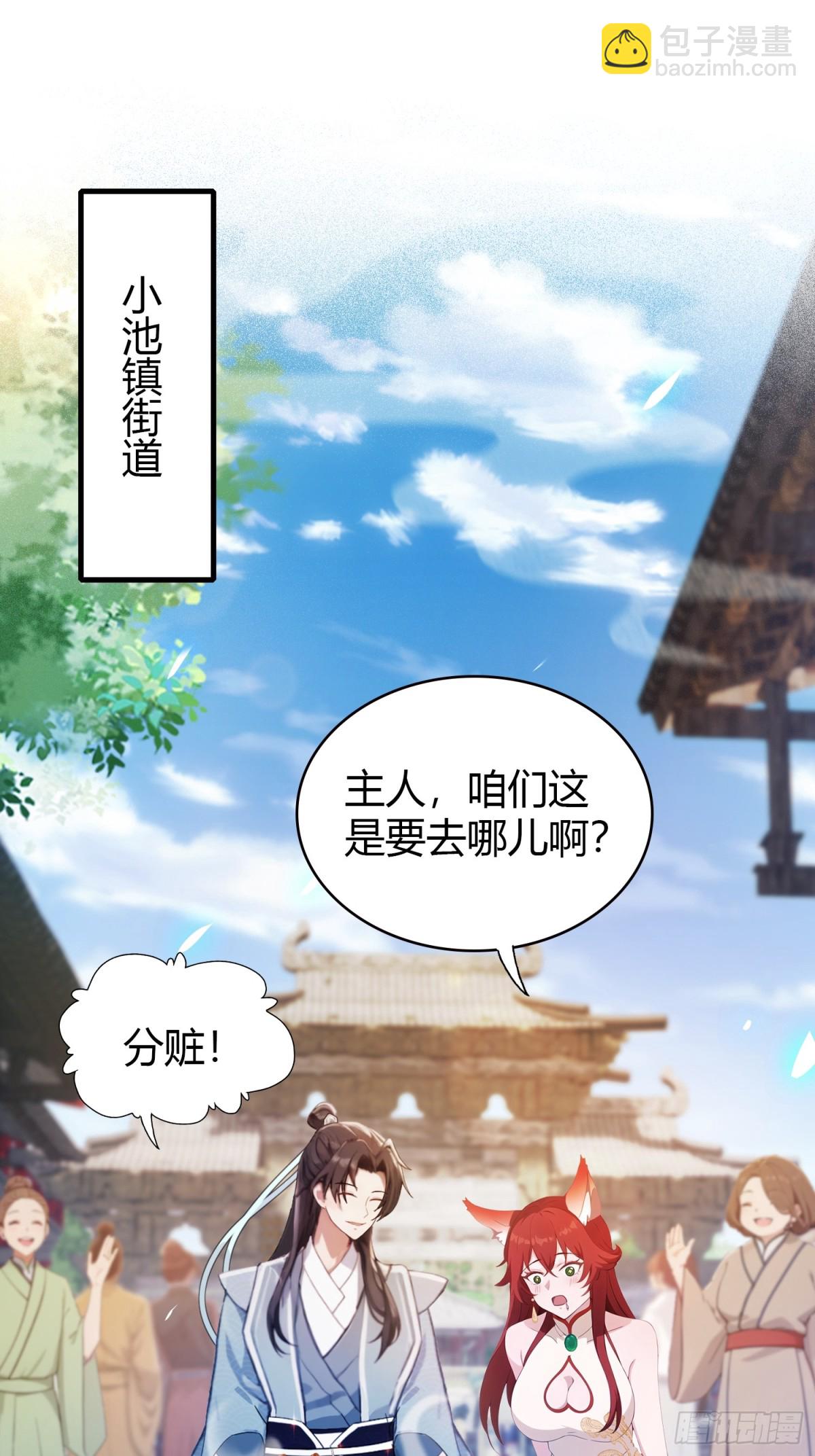 第107话 给你生个儿子！(1/2)-第107话