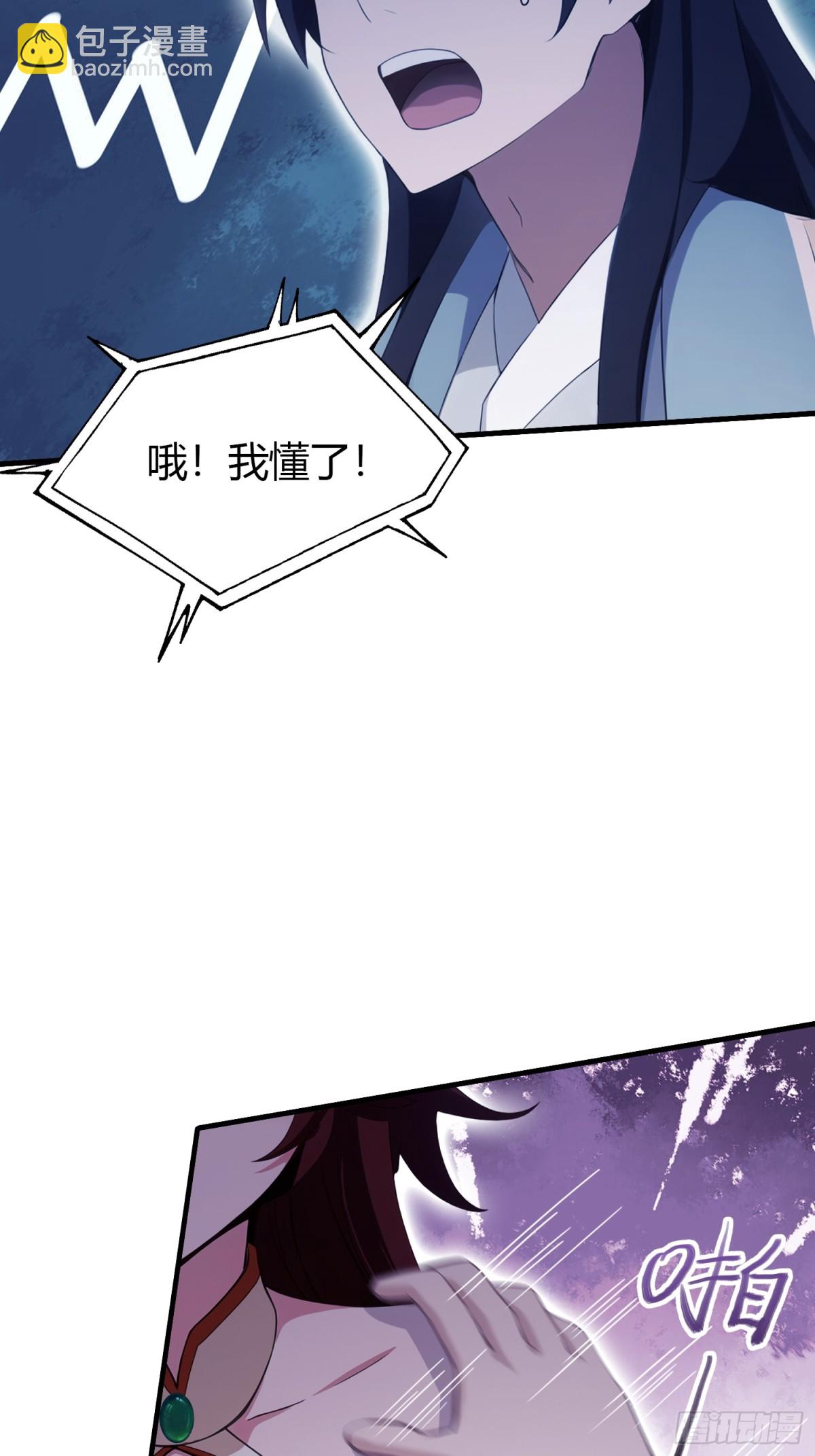 第107话 给你生个儿子！(1/2)-第107话