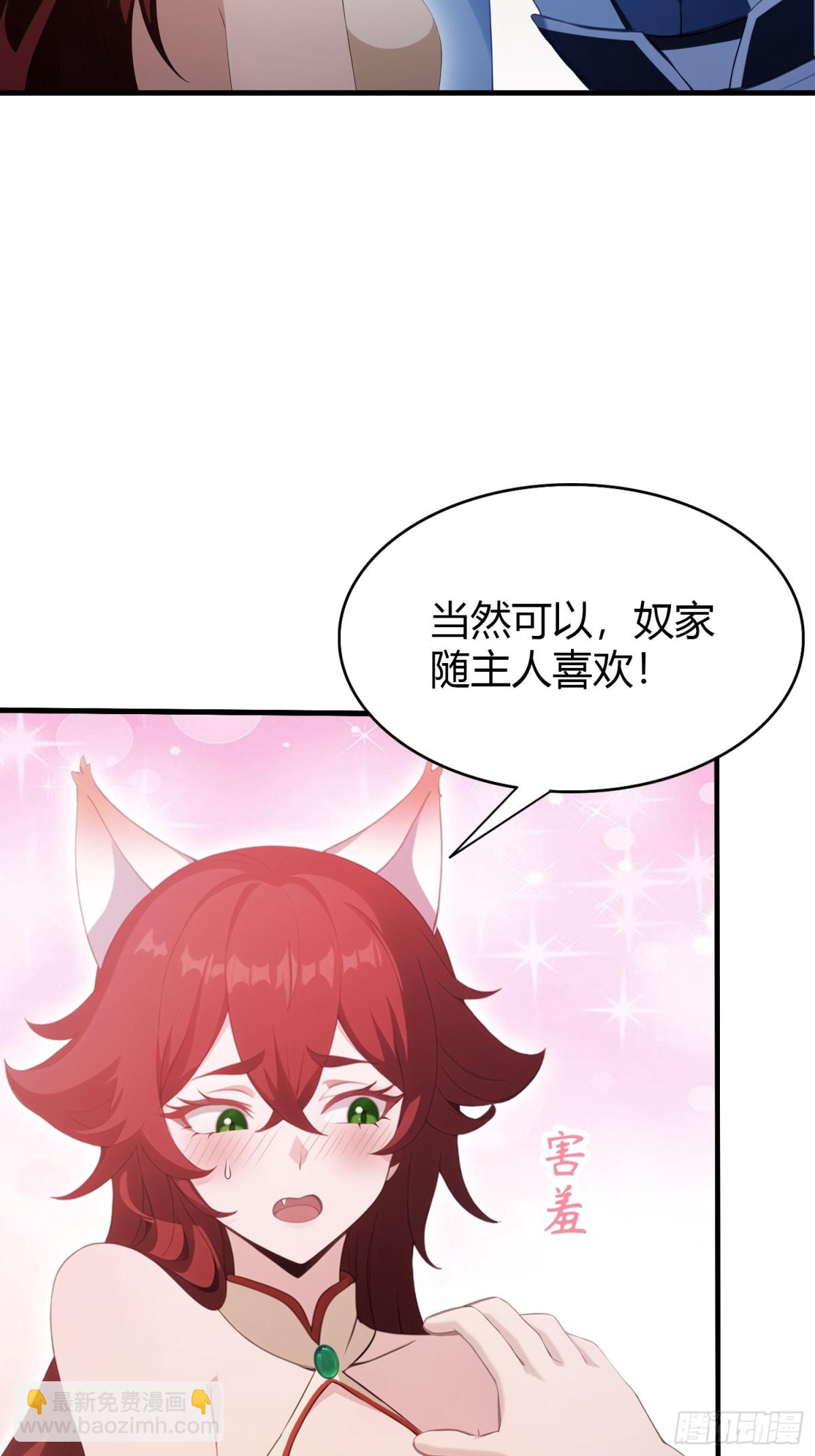 第107话 给你生个儿子！(1/2)-第107话