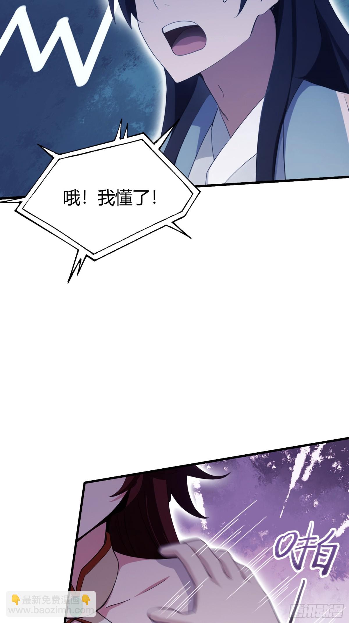 第107话 给你生个儿子！(1/2)-第107话