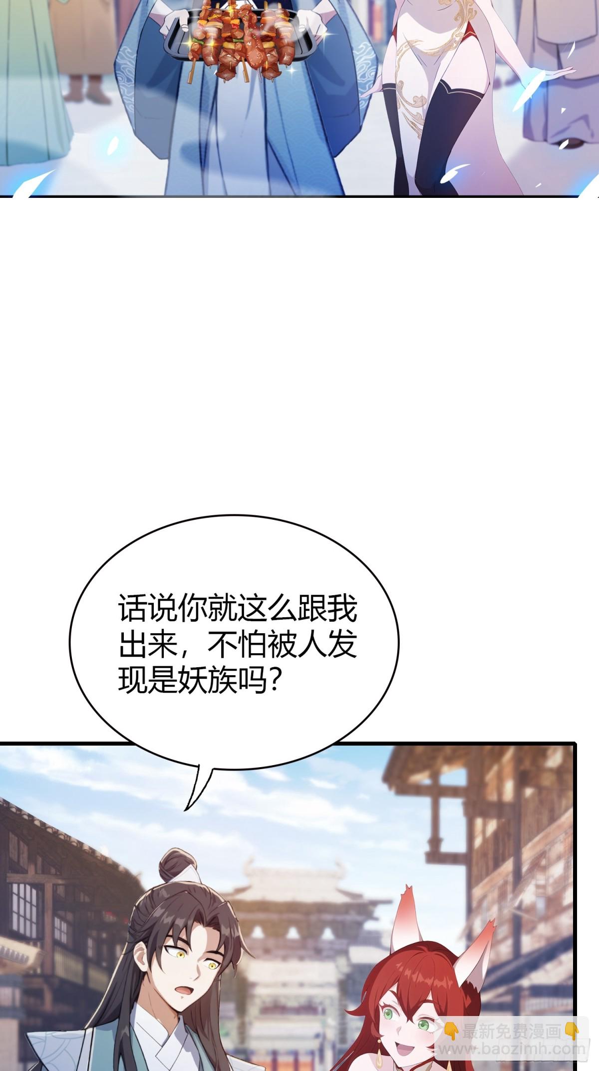 第107话 给你生个儿子！(1/2)-第107话