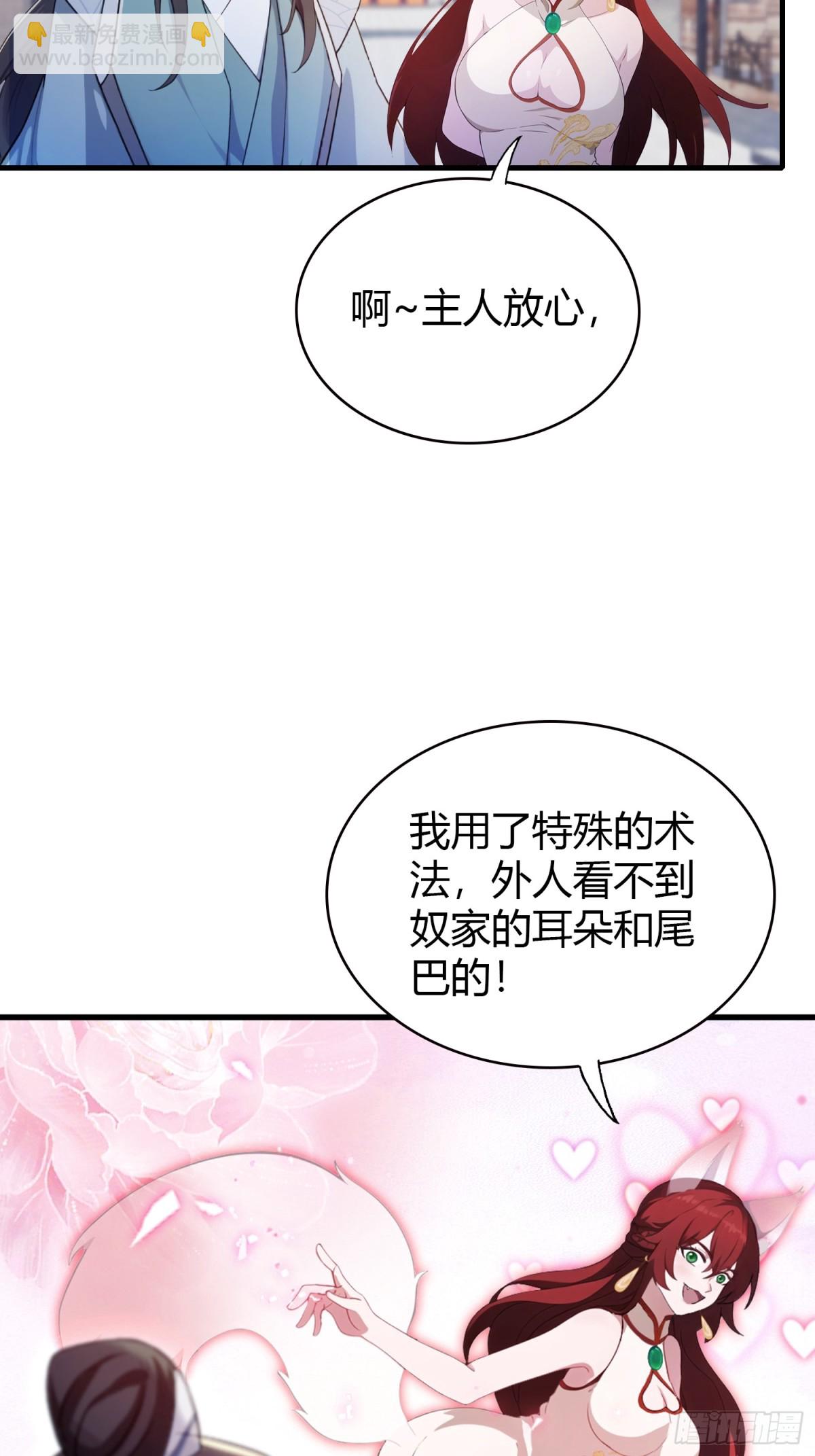 第107话 给你生个儿子！(1/2)-第107话