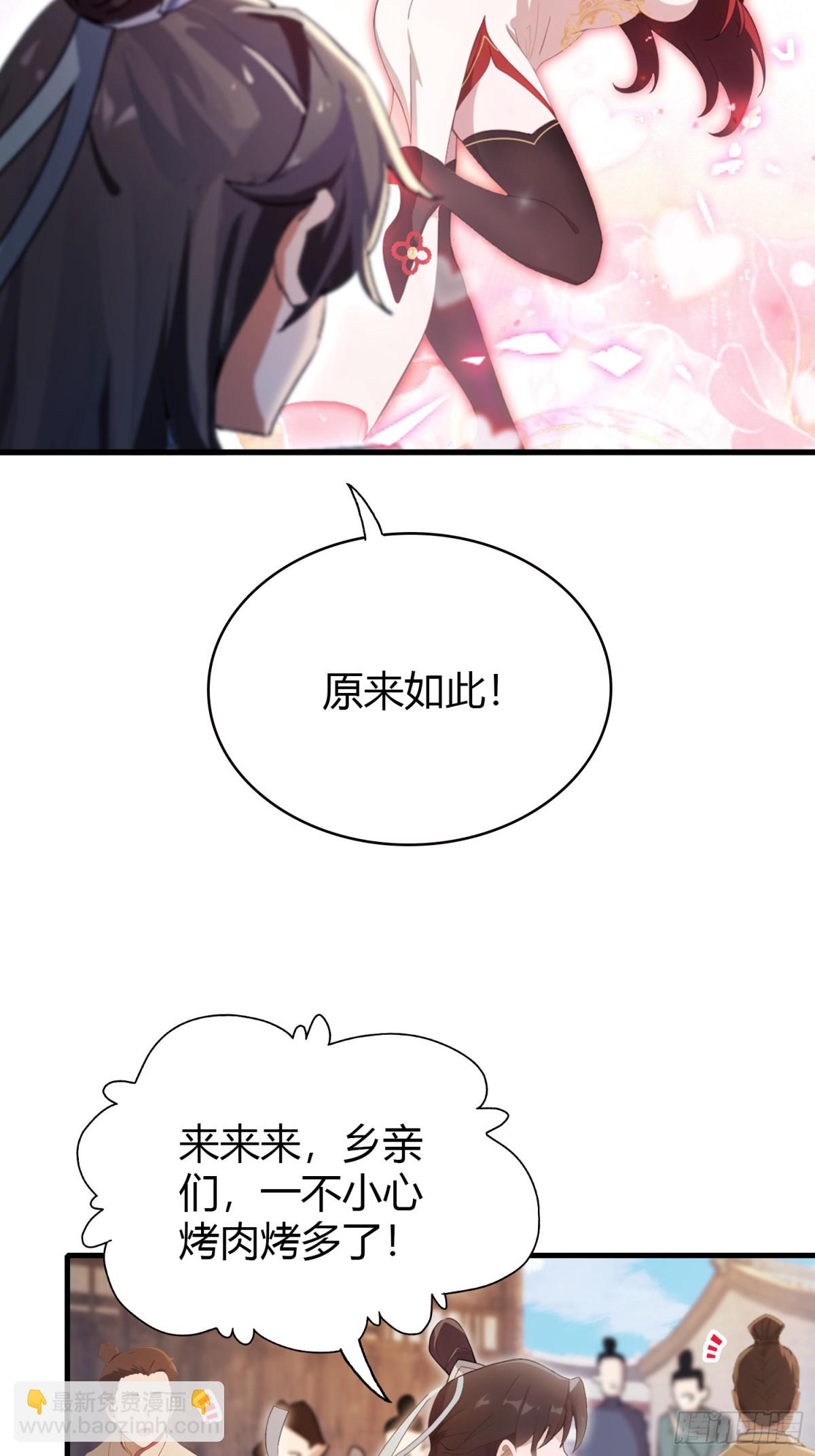 第107话 给你生个儿子！(1/2)-第107话