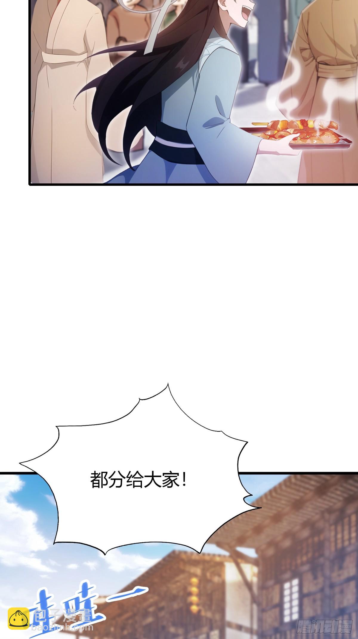 第107话 给你生个儿子！(1/2)-第107话