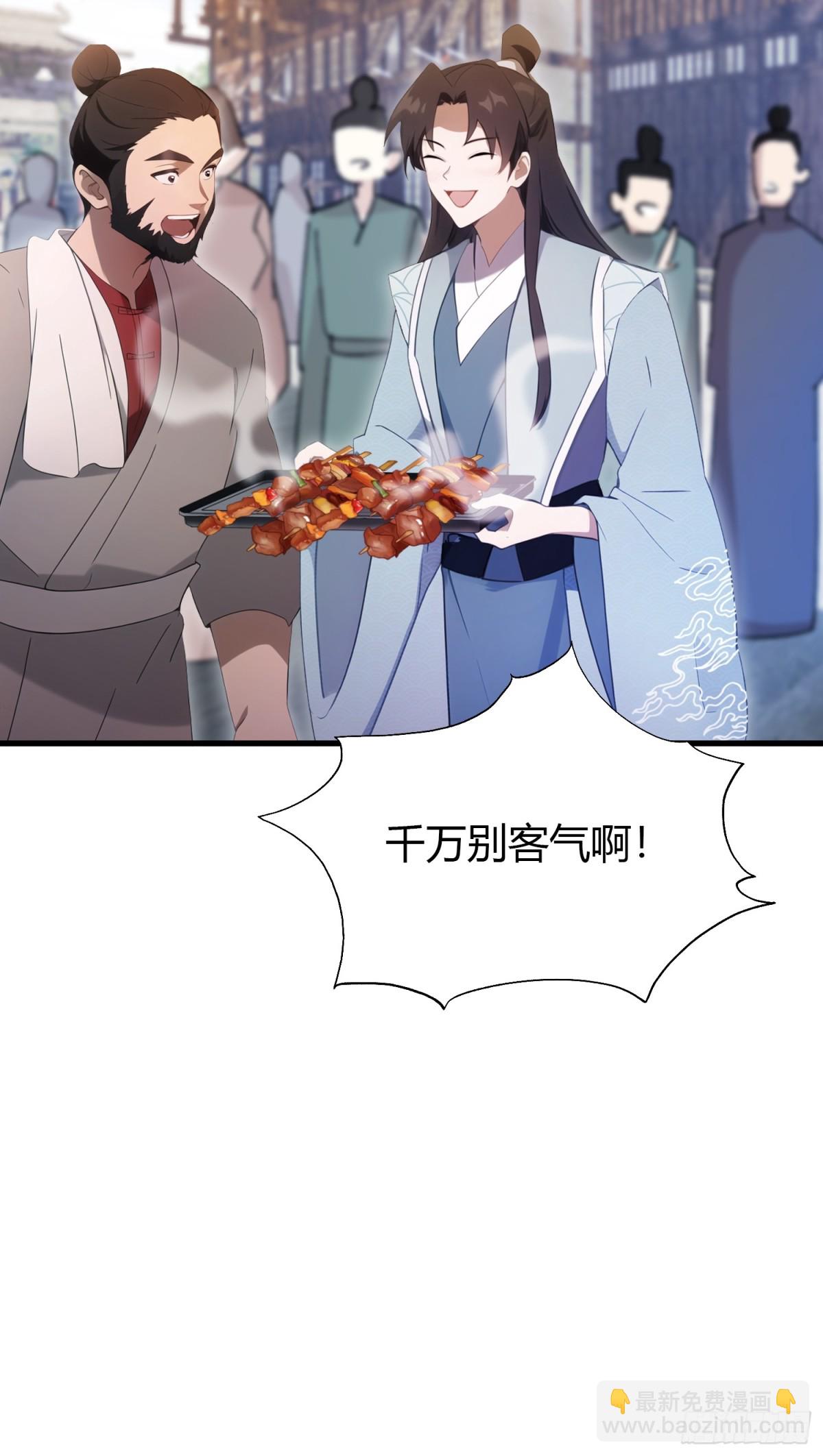 第107话 给你生个儿子！(1/2)-第107话