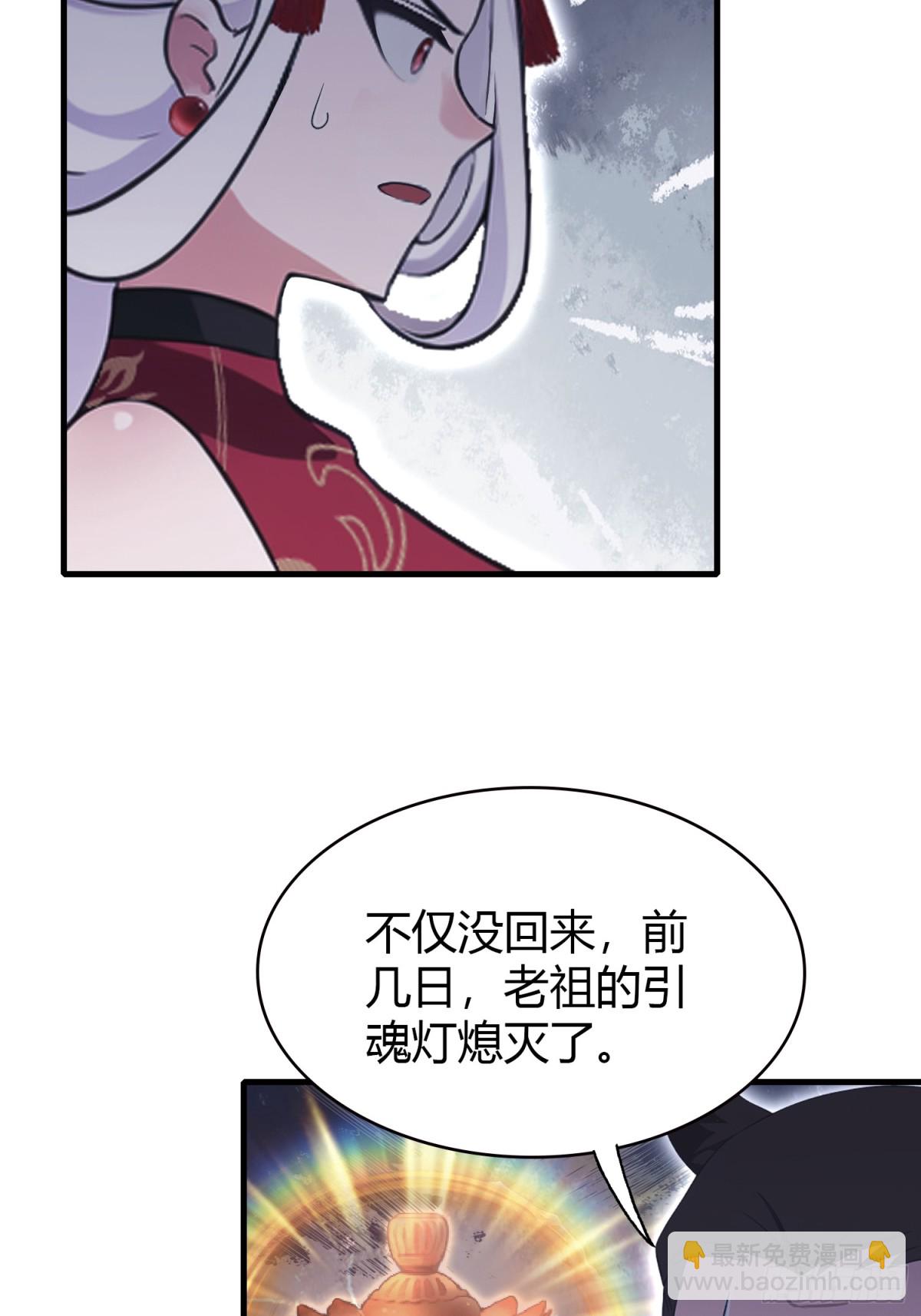 第109话 你家老祖挂了！-第109话