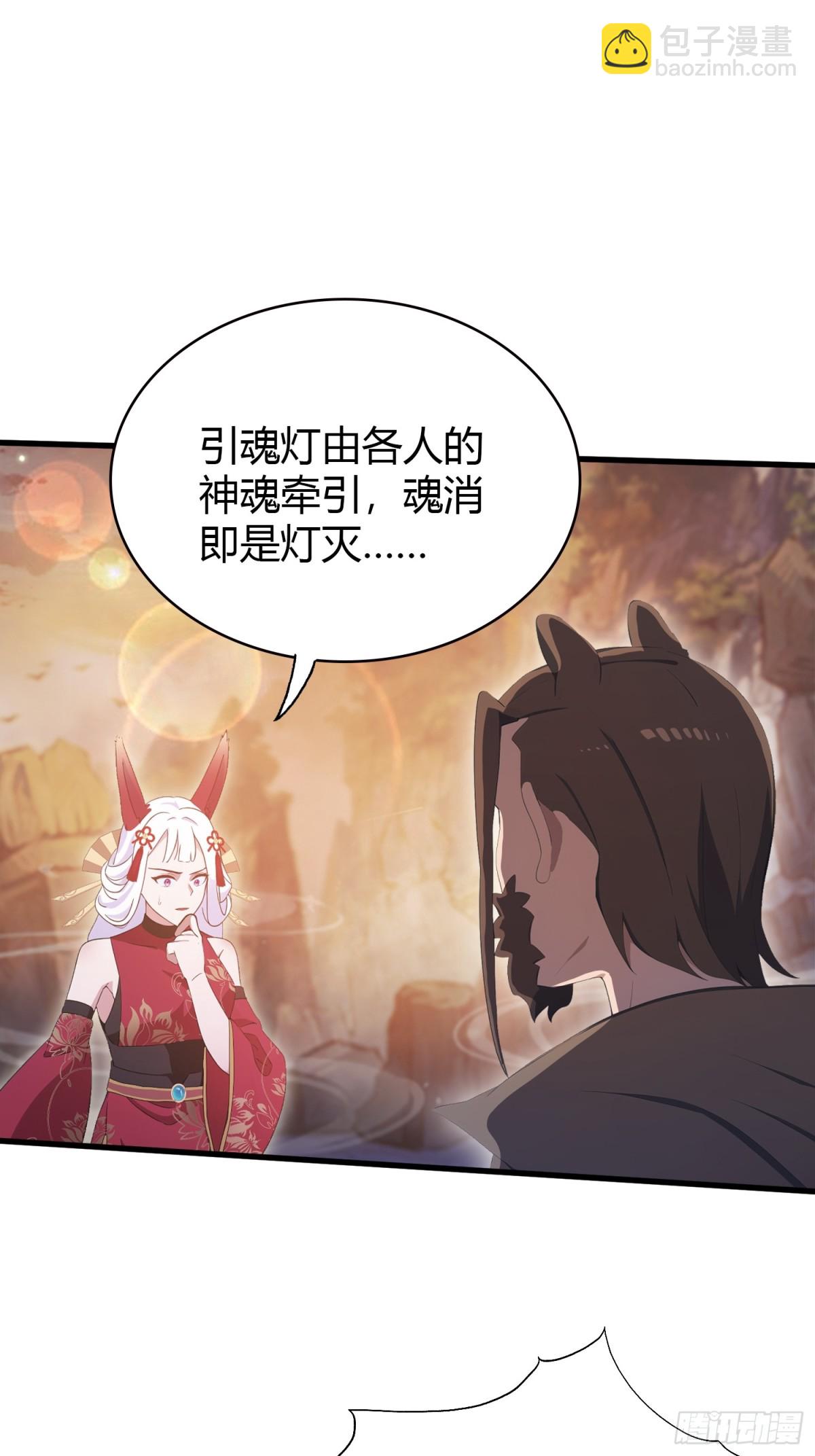 第109话 你家老祖挂了！-第109话