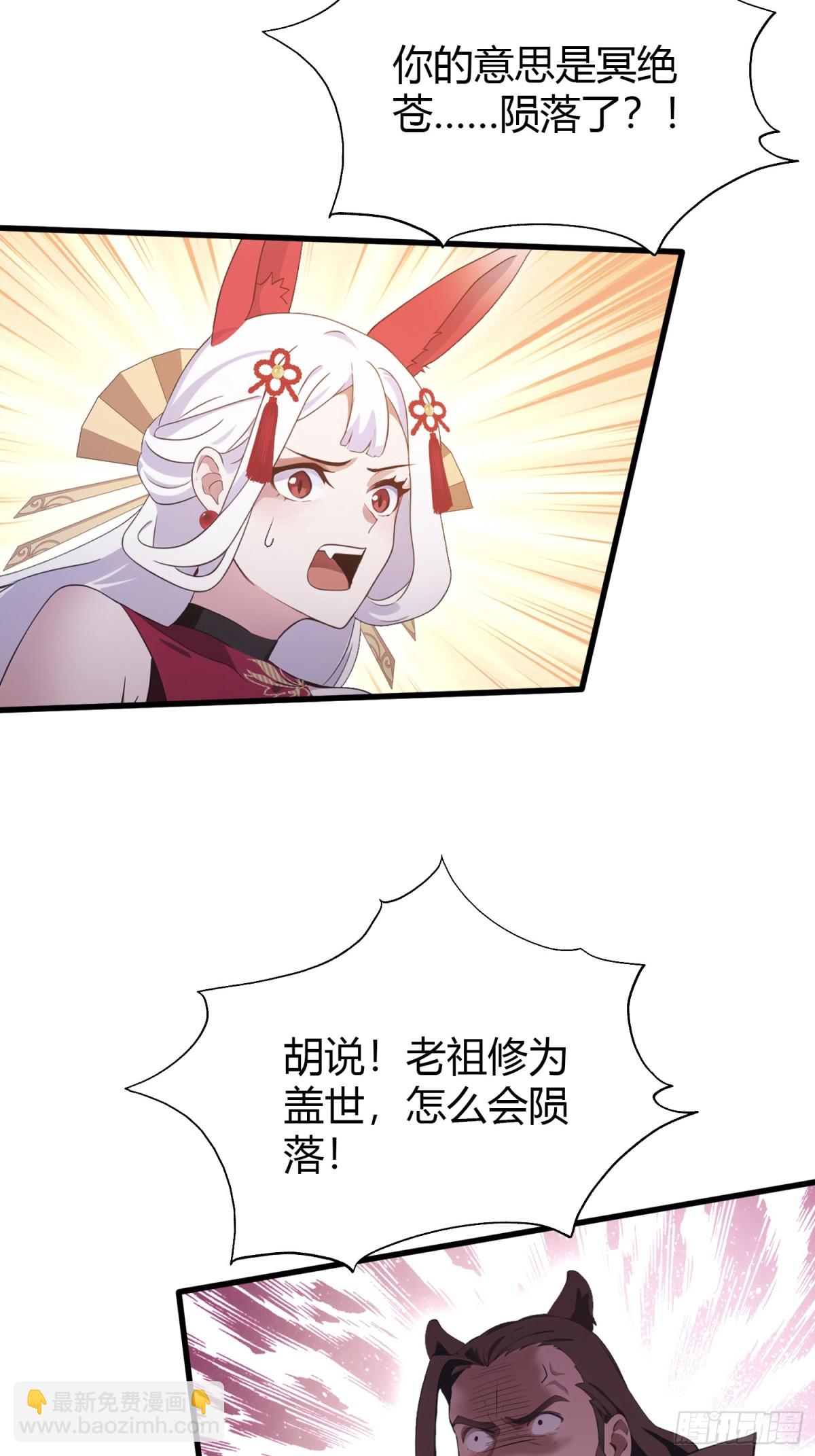 第109话 你家老祖挂了！-第109话