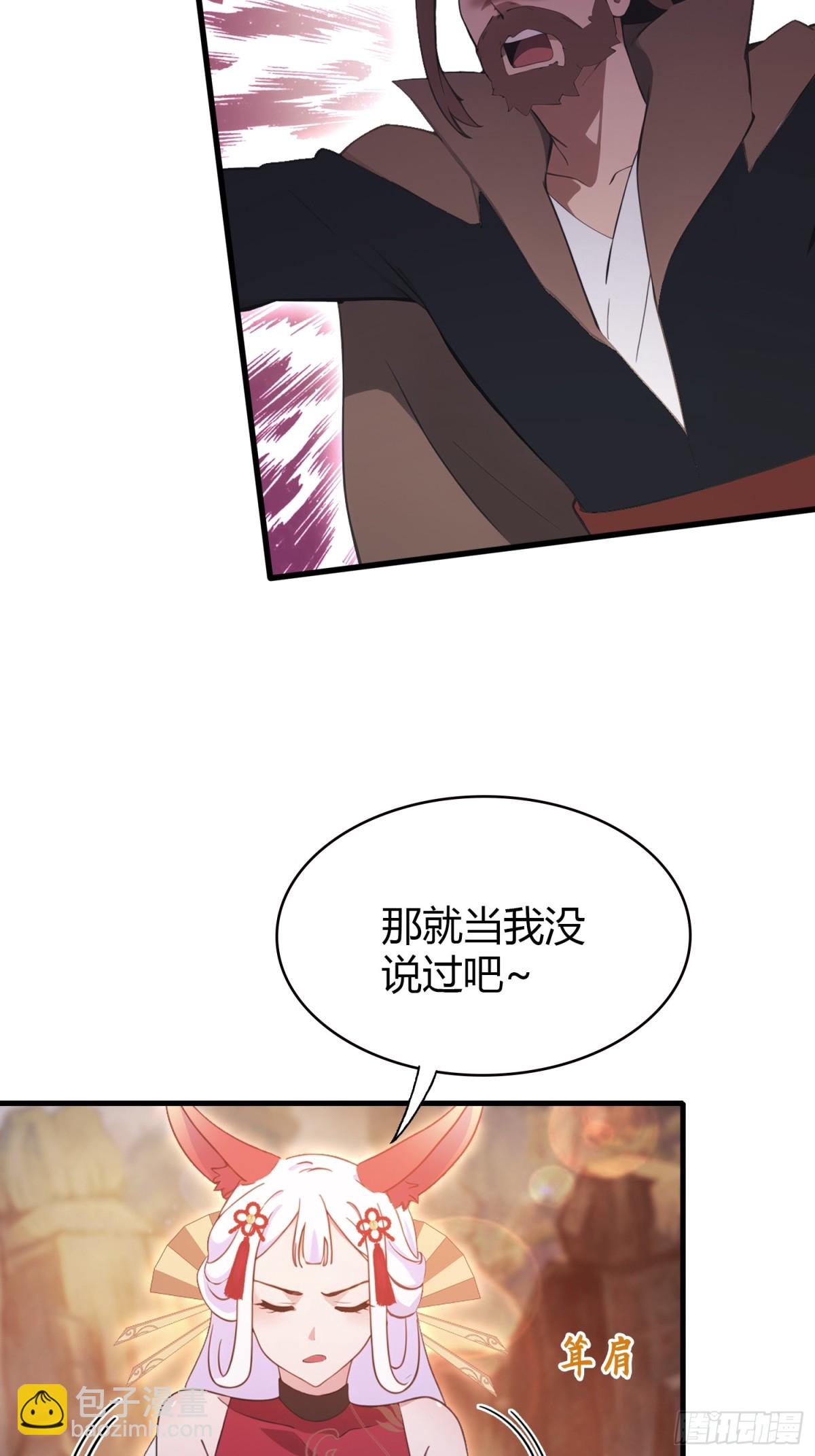 第109话 你家老祖挂了！-第109话