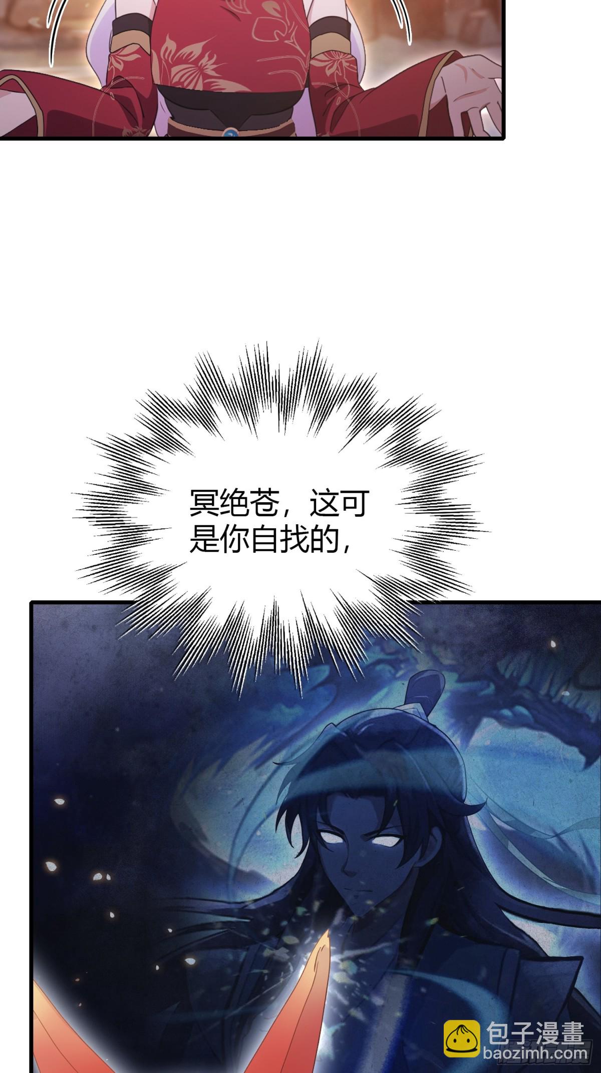 第109话 你家老祖挂了！-第109话