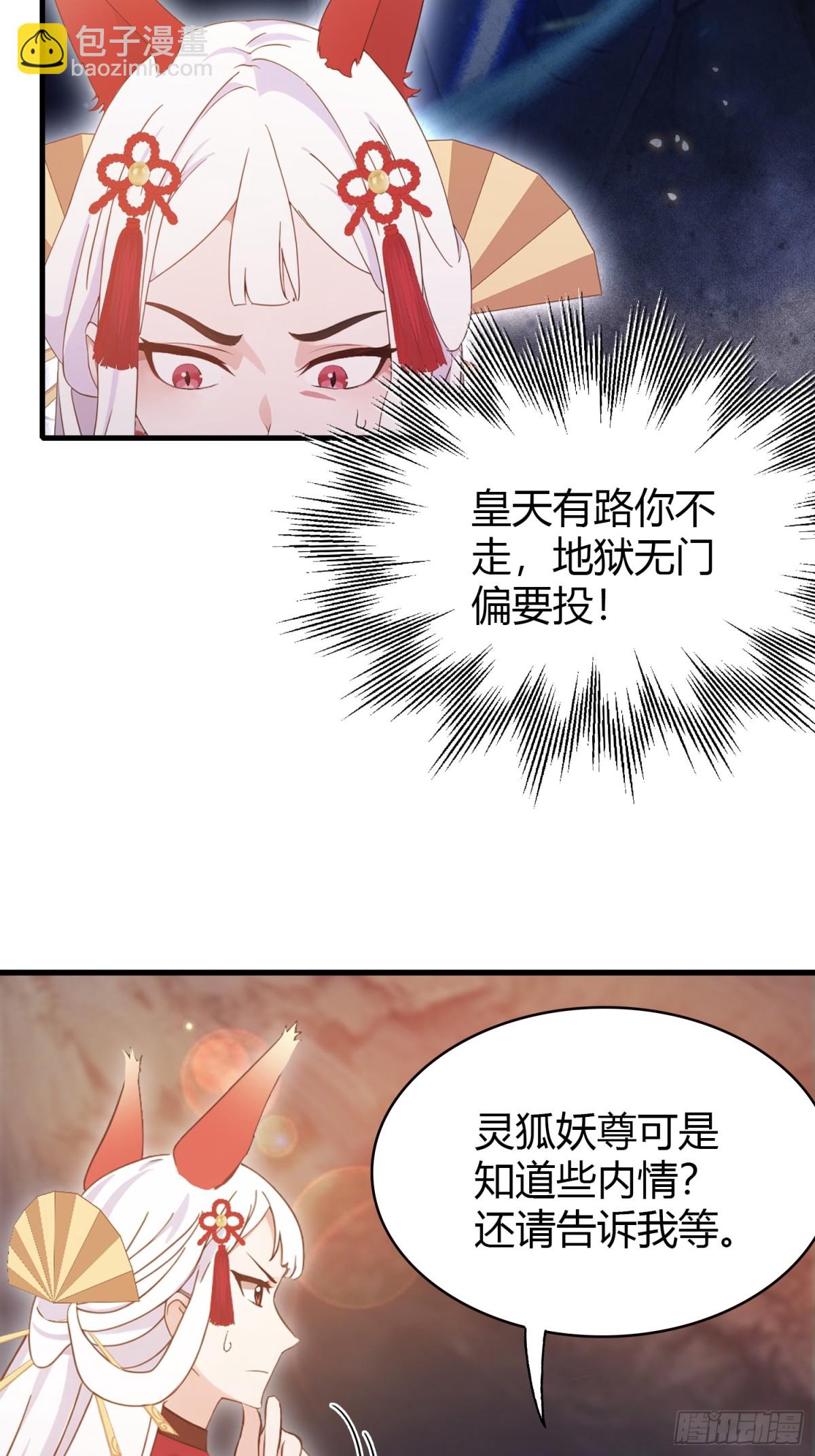 第109话 你家老祖挂了！-第109话