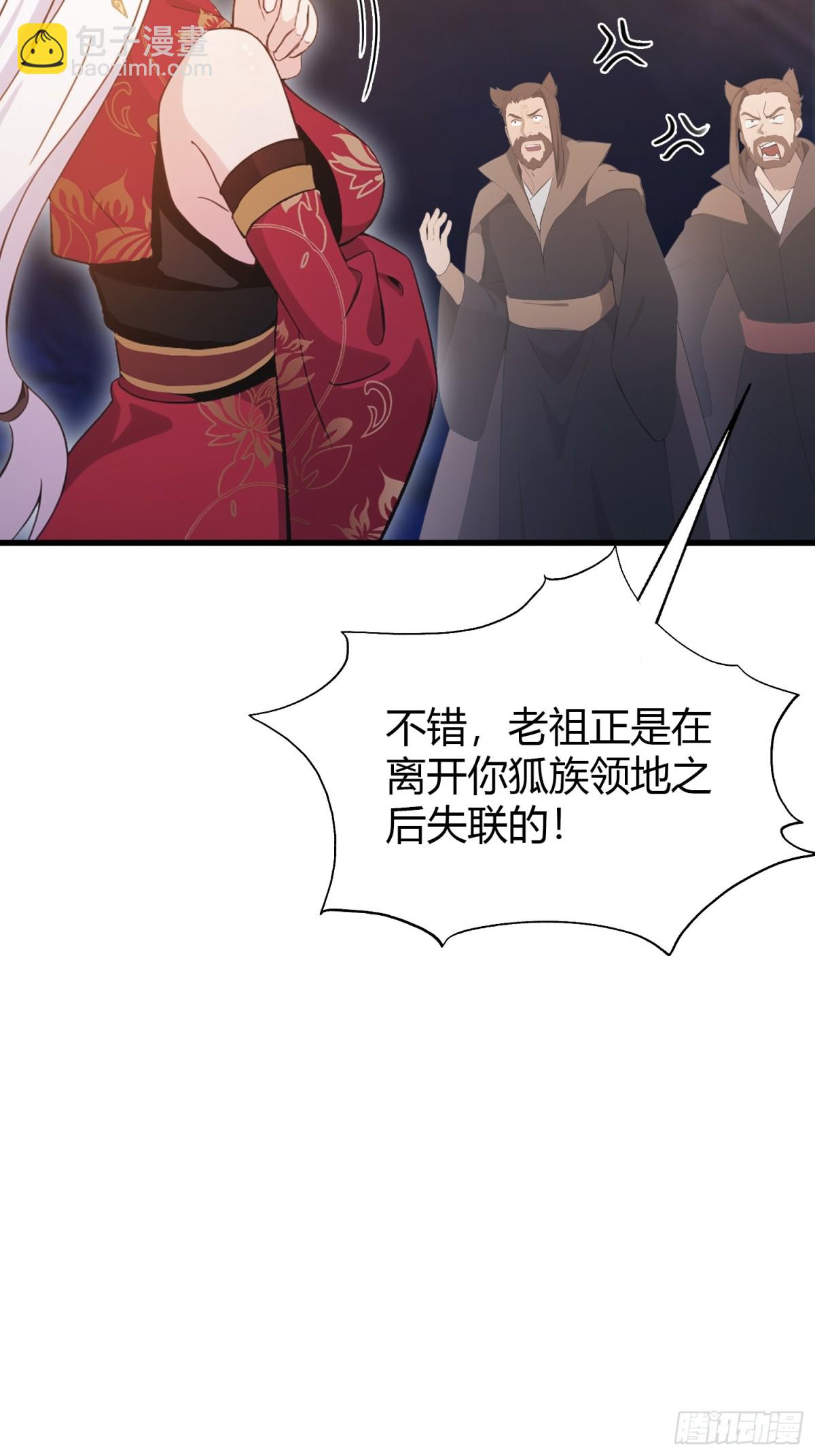 第109话 你家老祖挂了！-第109话