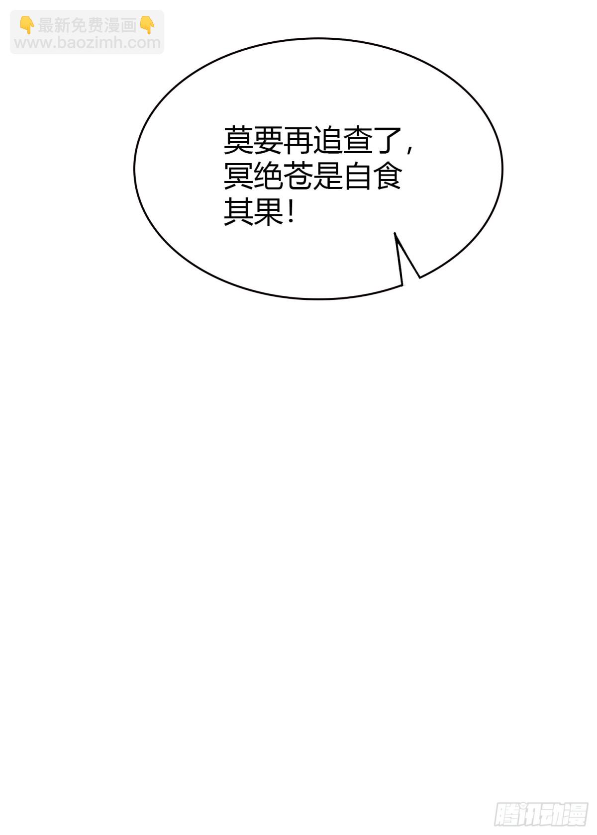 第109话 你家老祖挂了！-第109话