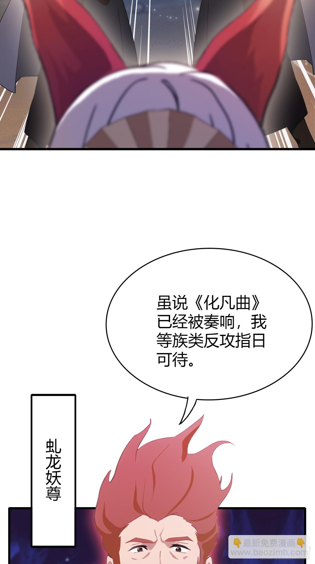 第109话 你家老祖挂了！-第109话
