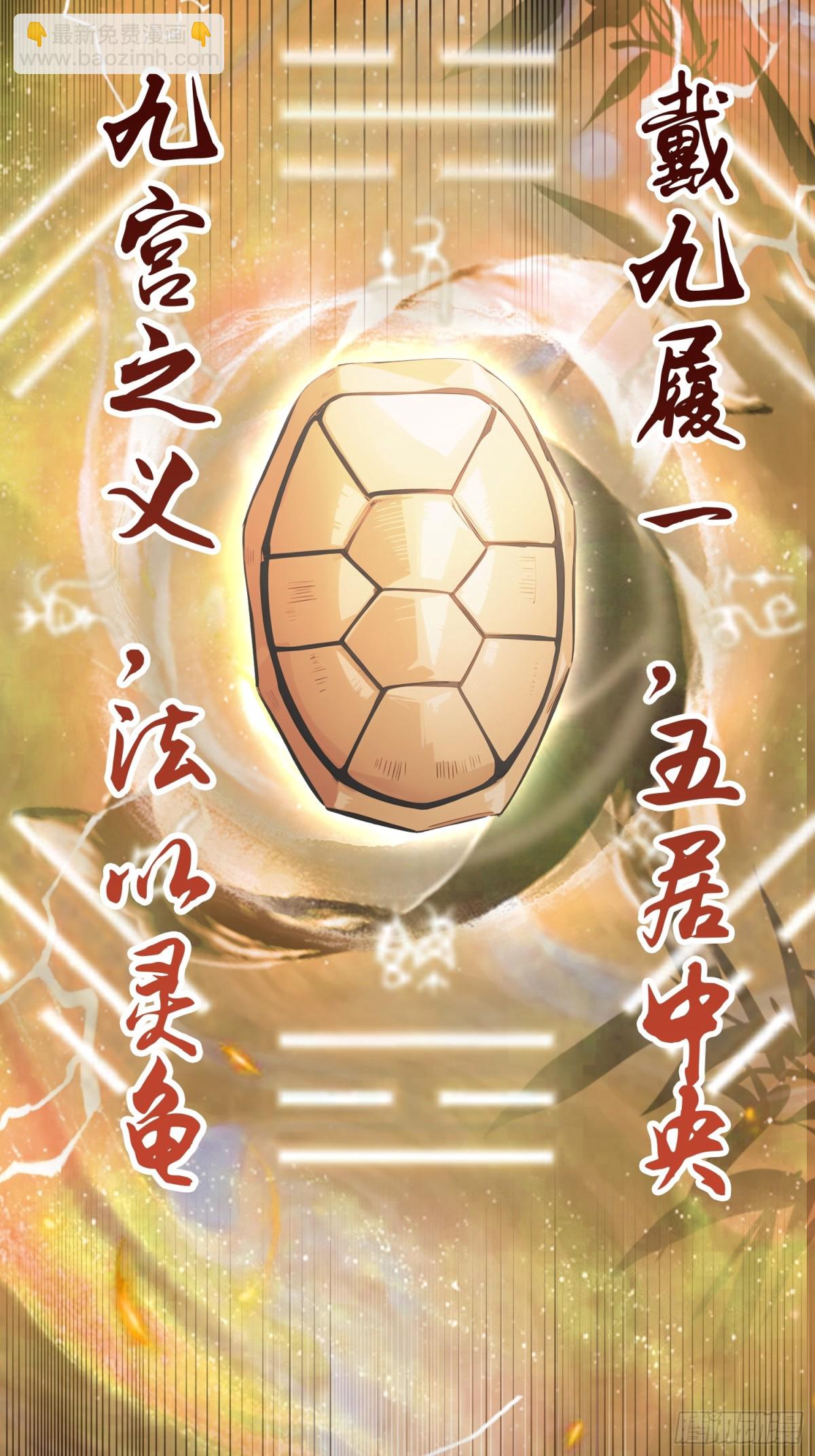第109话 你家老祖挂了！-第109话