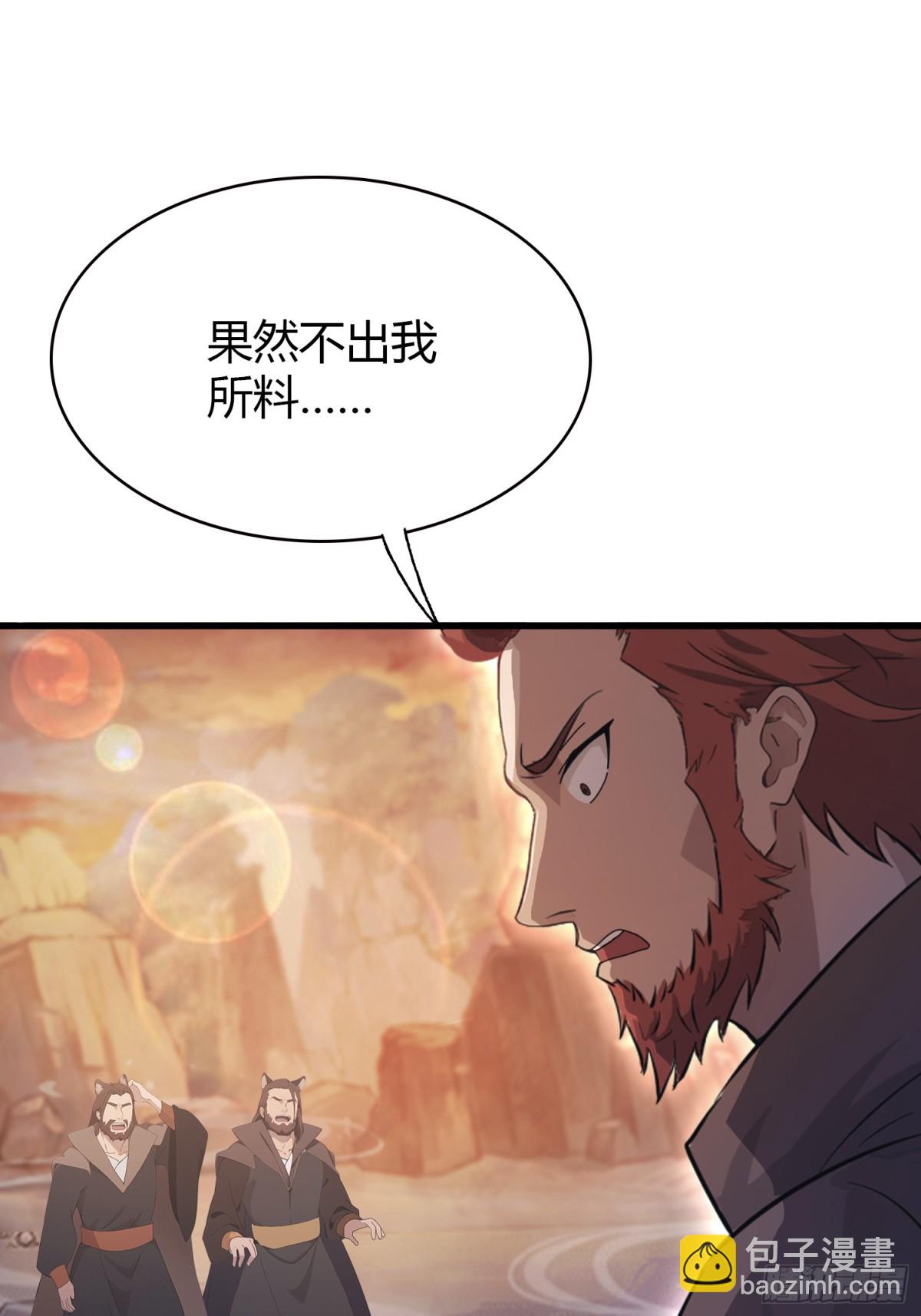 第109话 你家老祖挂了！-第109话