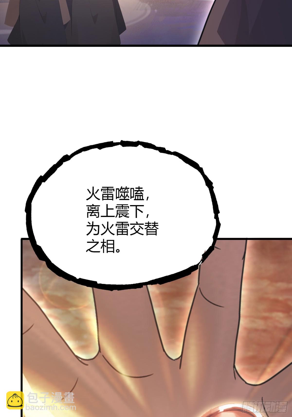 第109话 你家老祖挂了！-第109话