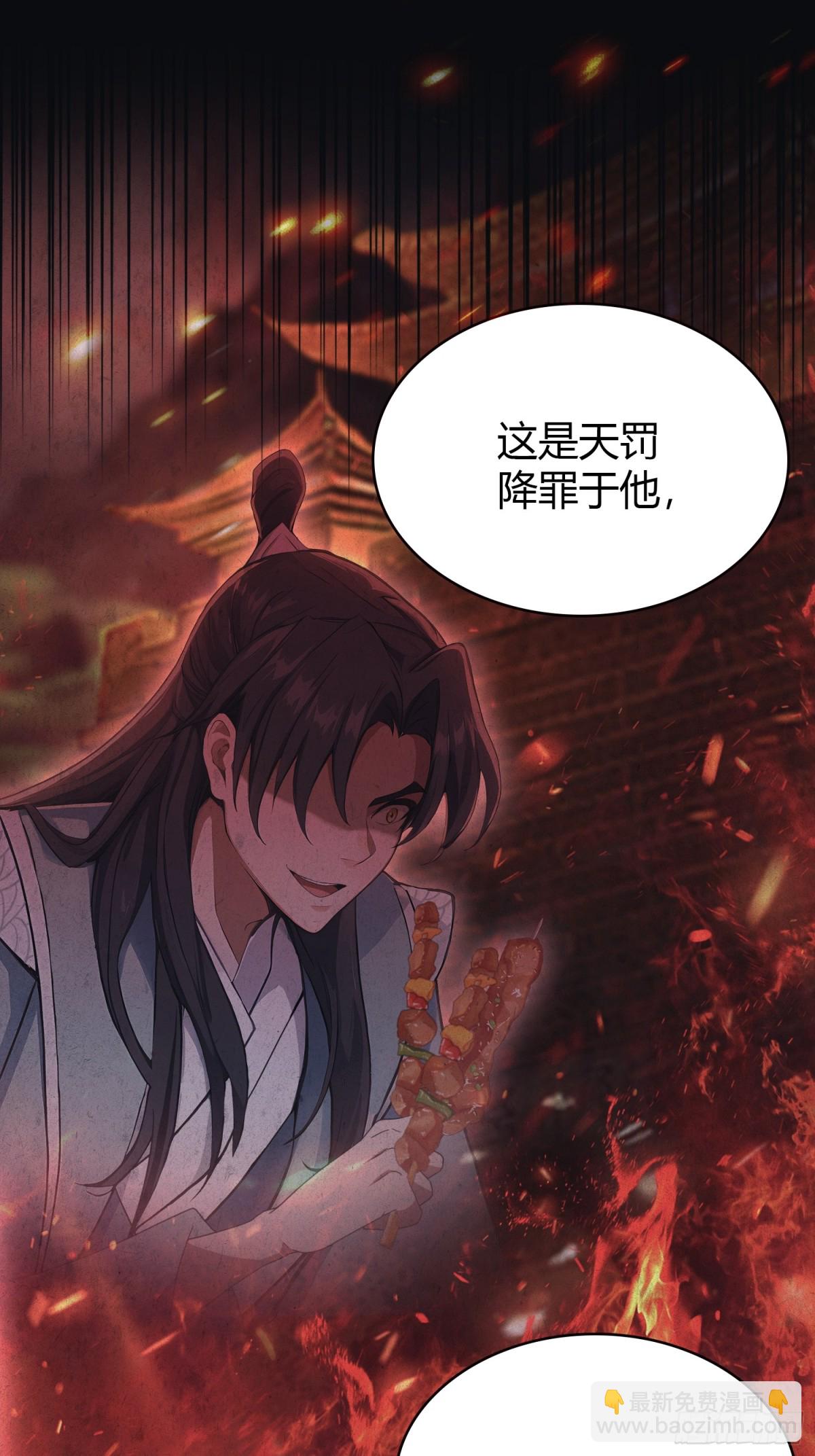 第109话 你家老祖挂了！-第109话