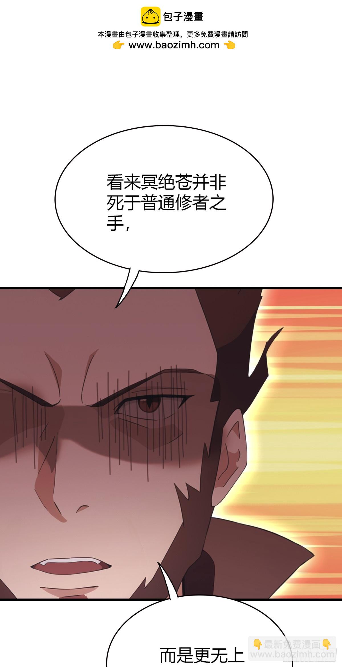 第109话 你家老祖挂了！-第109话