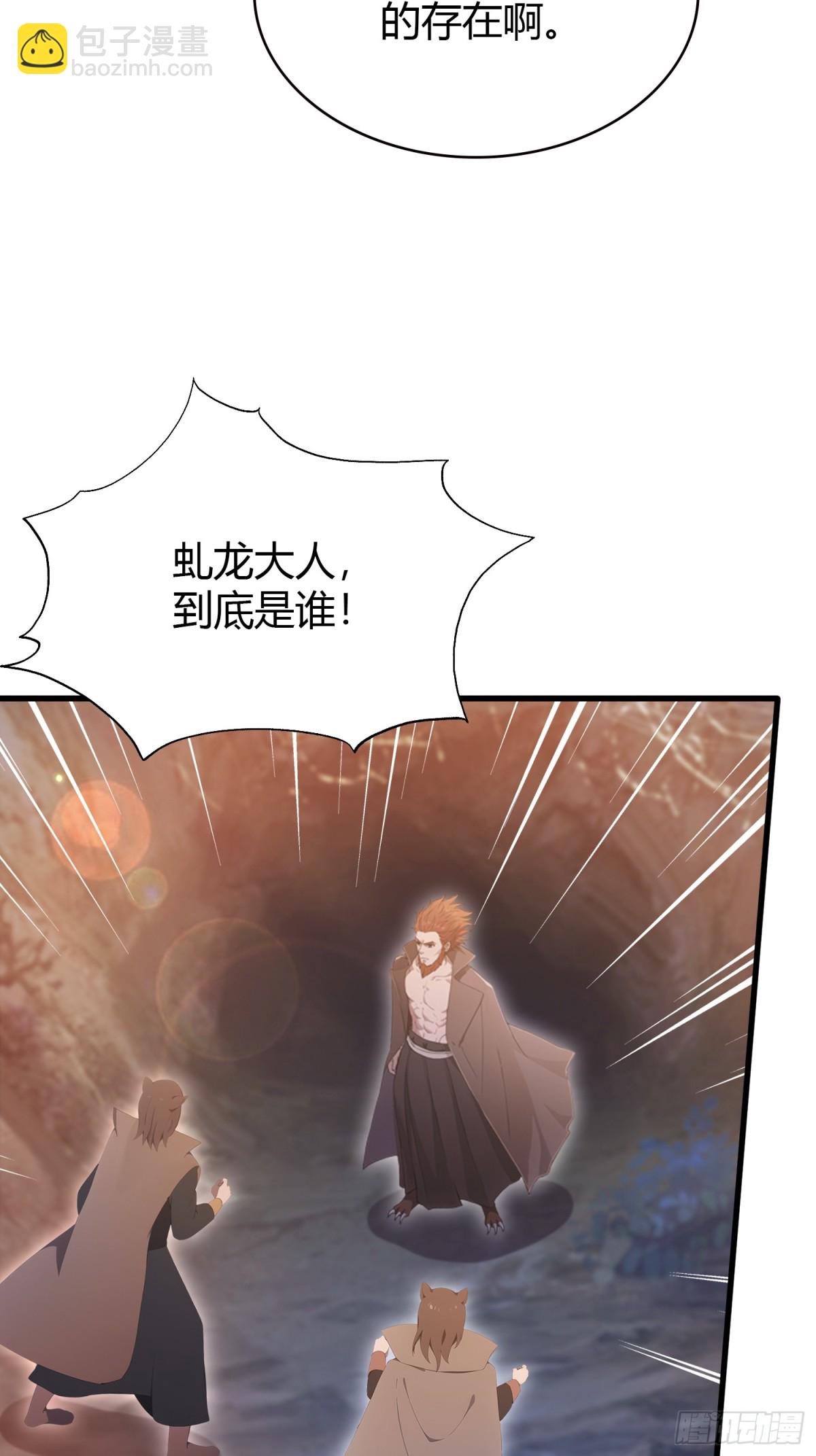 第109话 你家老祖挂了！-第109话
