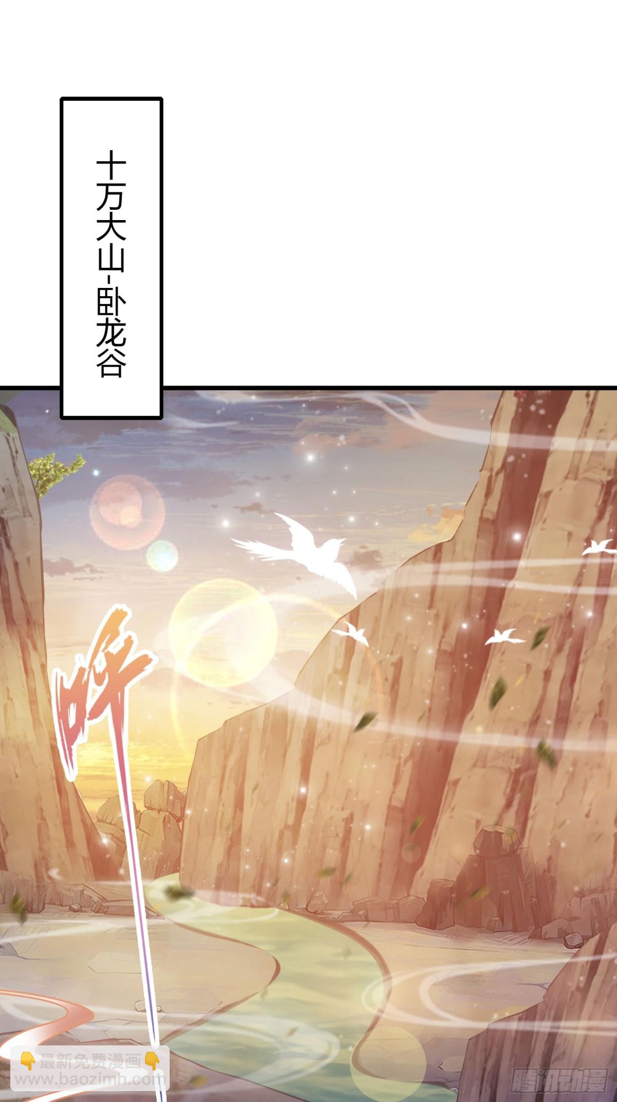 第109话 你家老祖挂了！-第109话