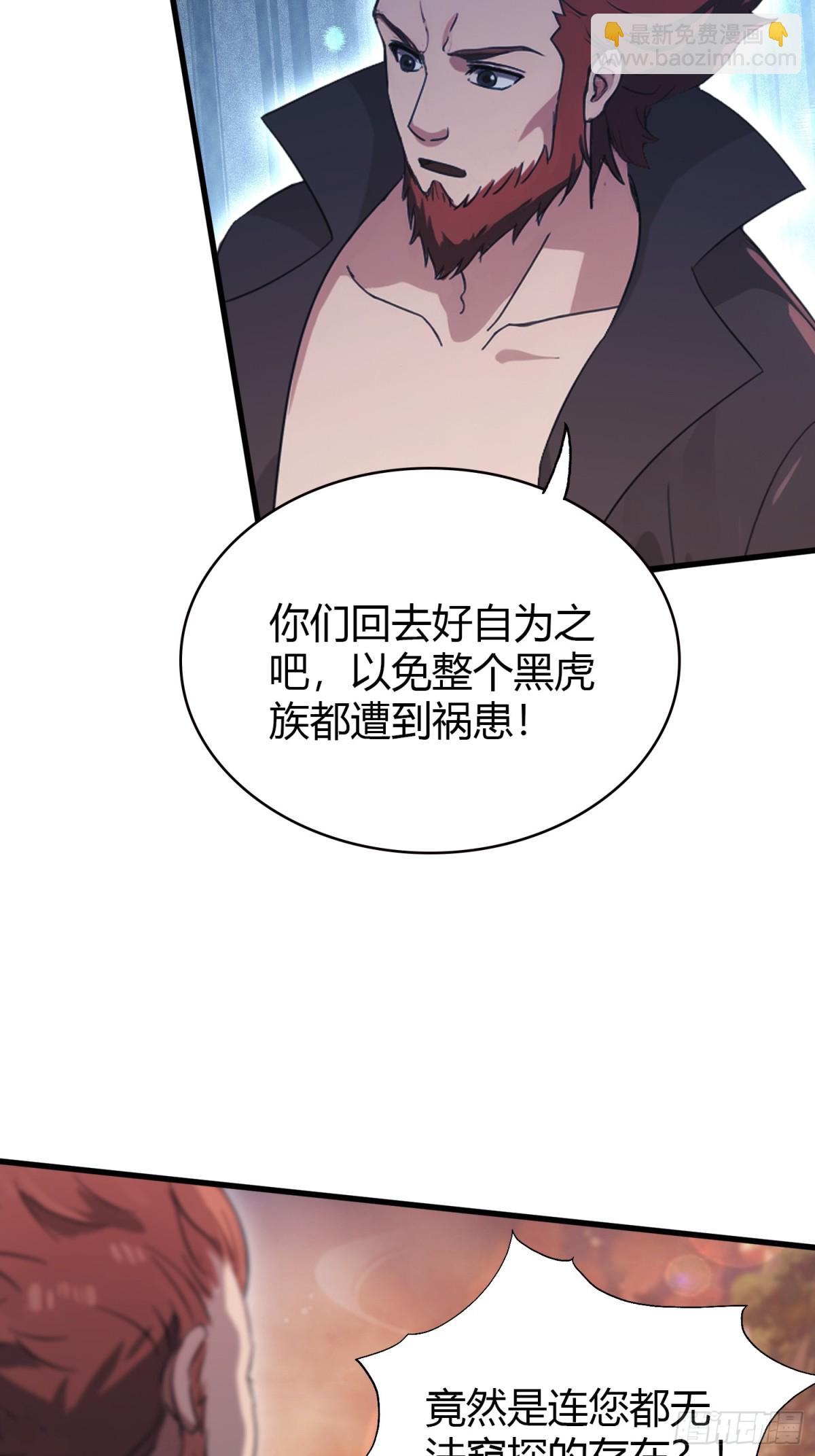 第109话 你家老祖挂了！-第109话