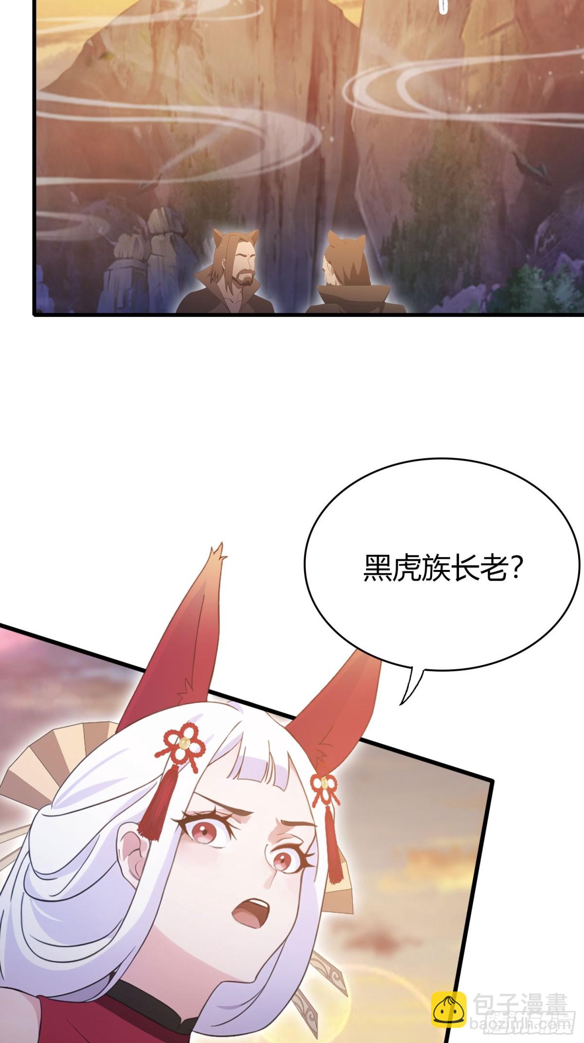 第109话 你家老祖挂了！-第109话