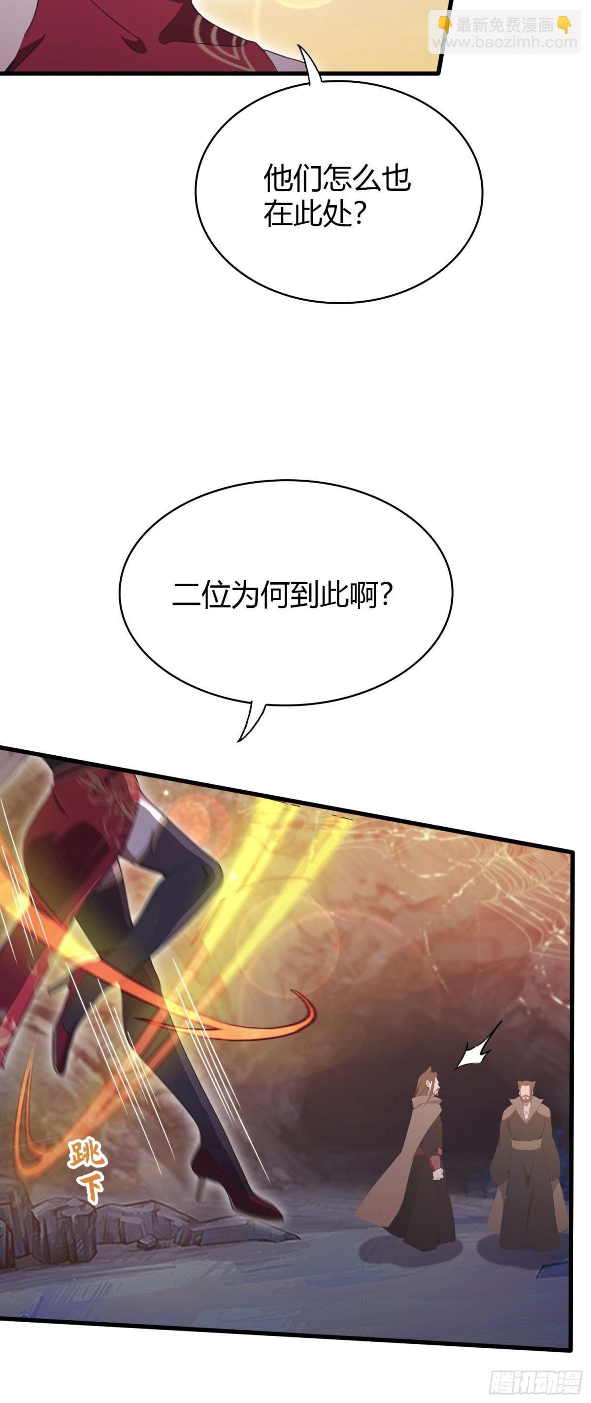 第109话 你家老祖挂了！-第109话