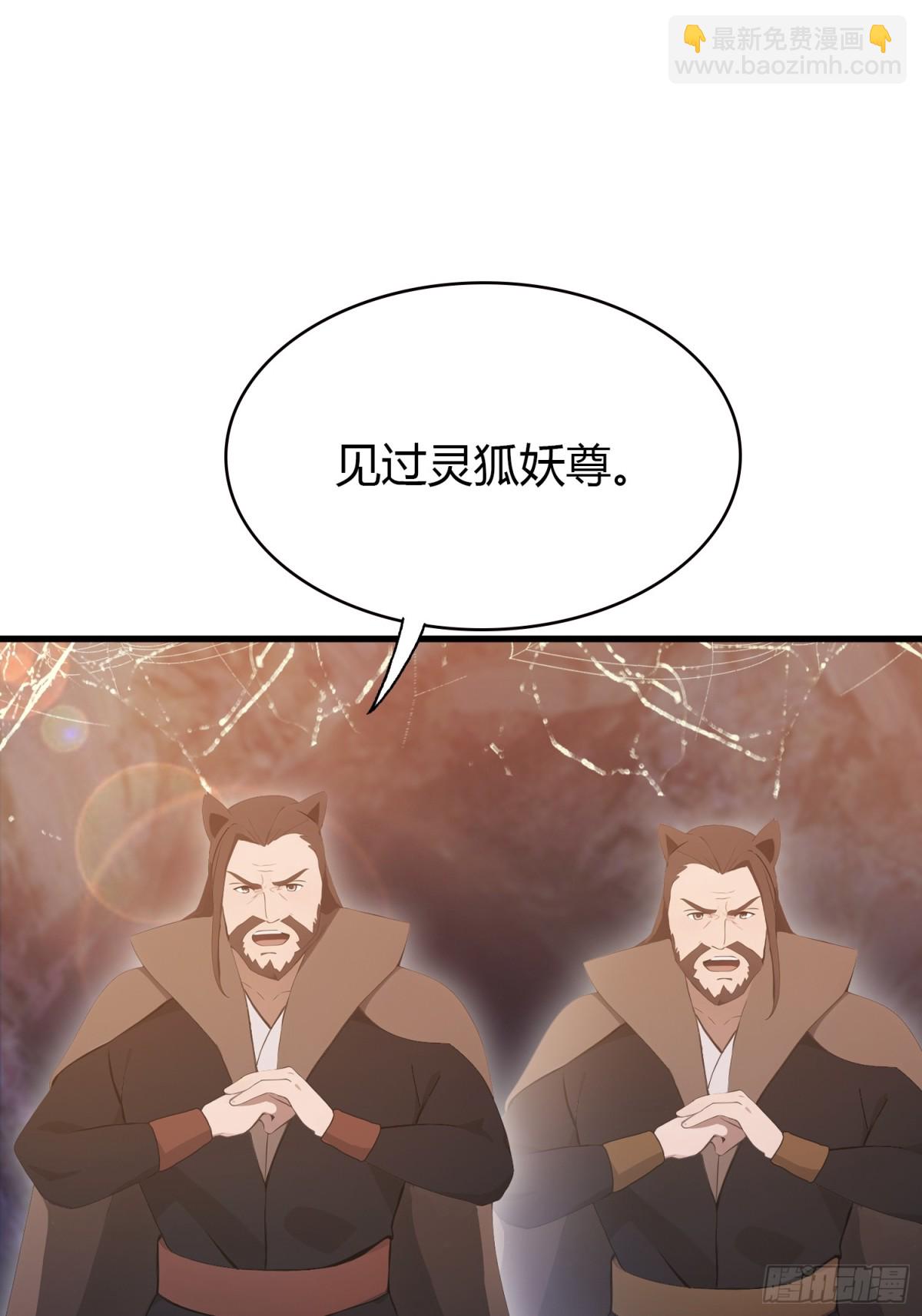 第109话 你家老祖挂了！-第109话