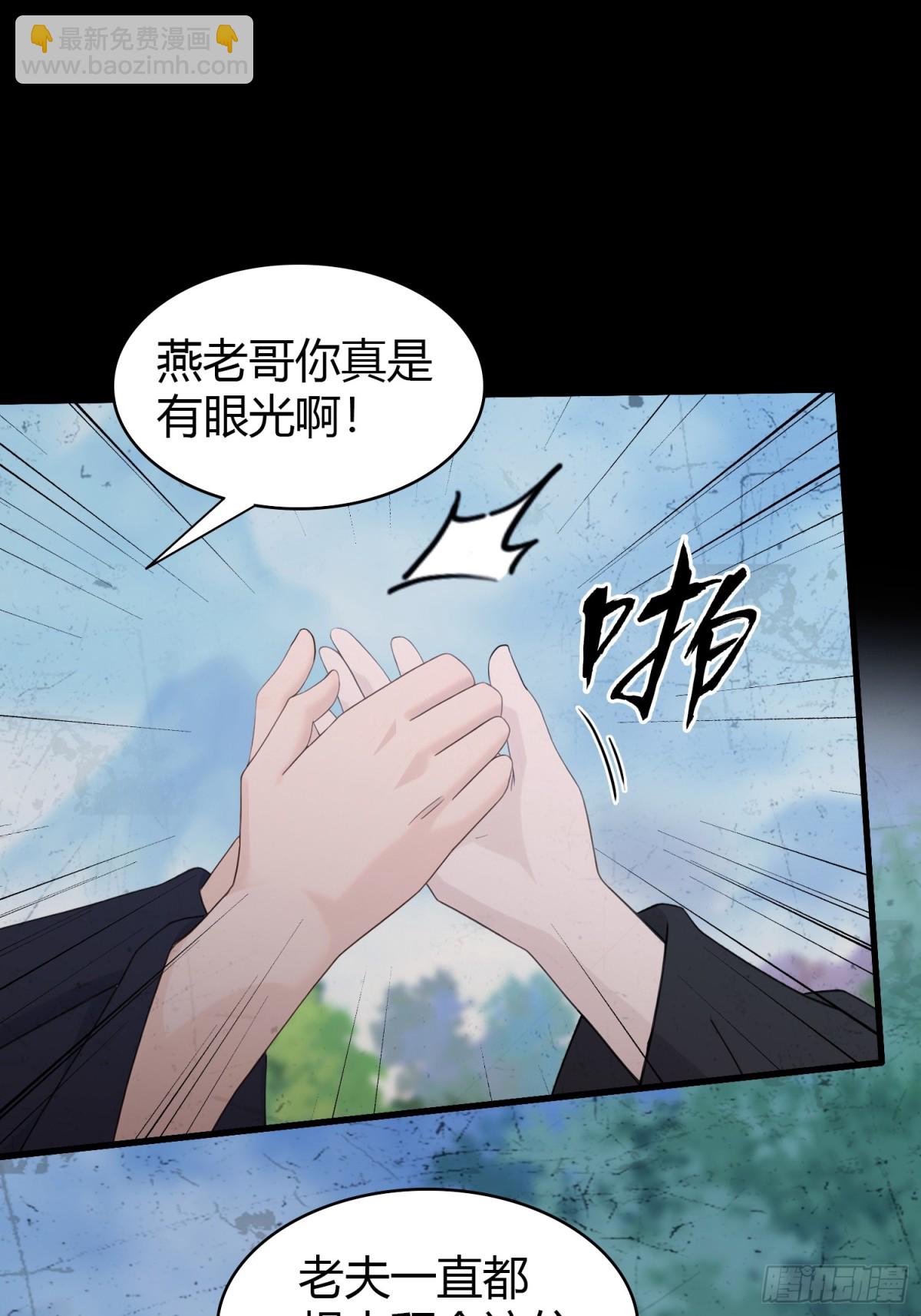 第111话 叶前辈是我师祖！-第111话