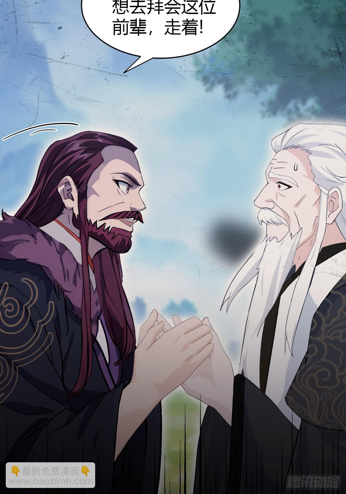 第111话 叶前辈是我师祖！-第111话