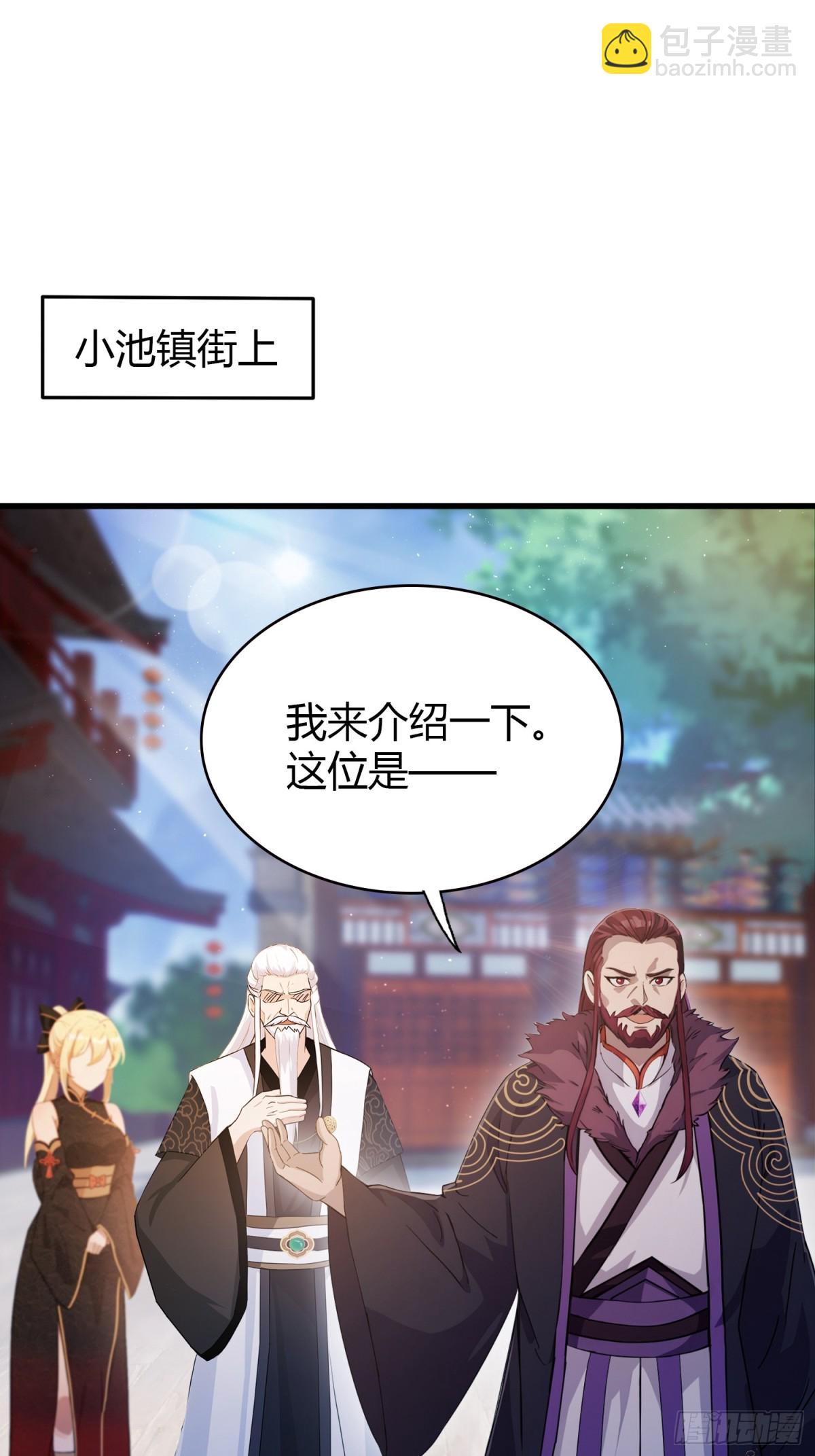 第111话 叶前辈是我师祖！-第111话