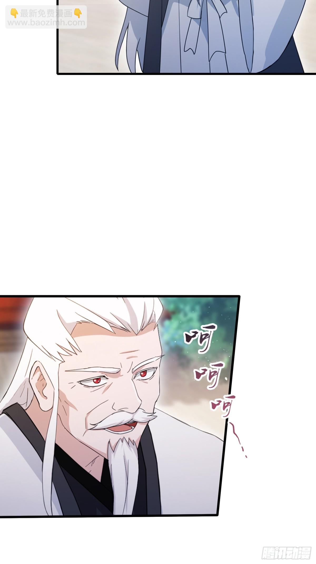 第111话 叶前辈是我师祖！-第111话