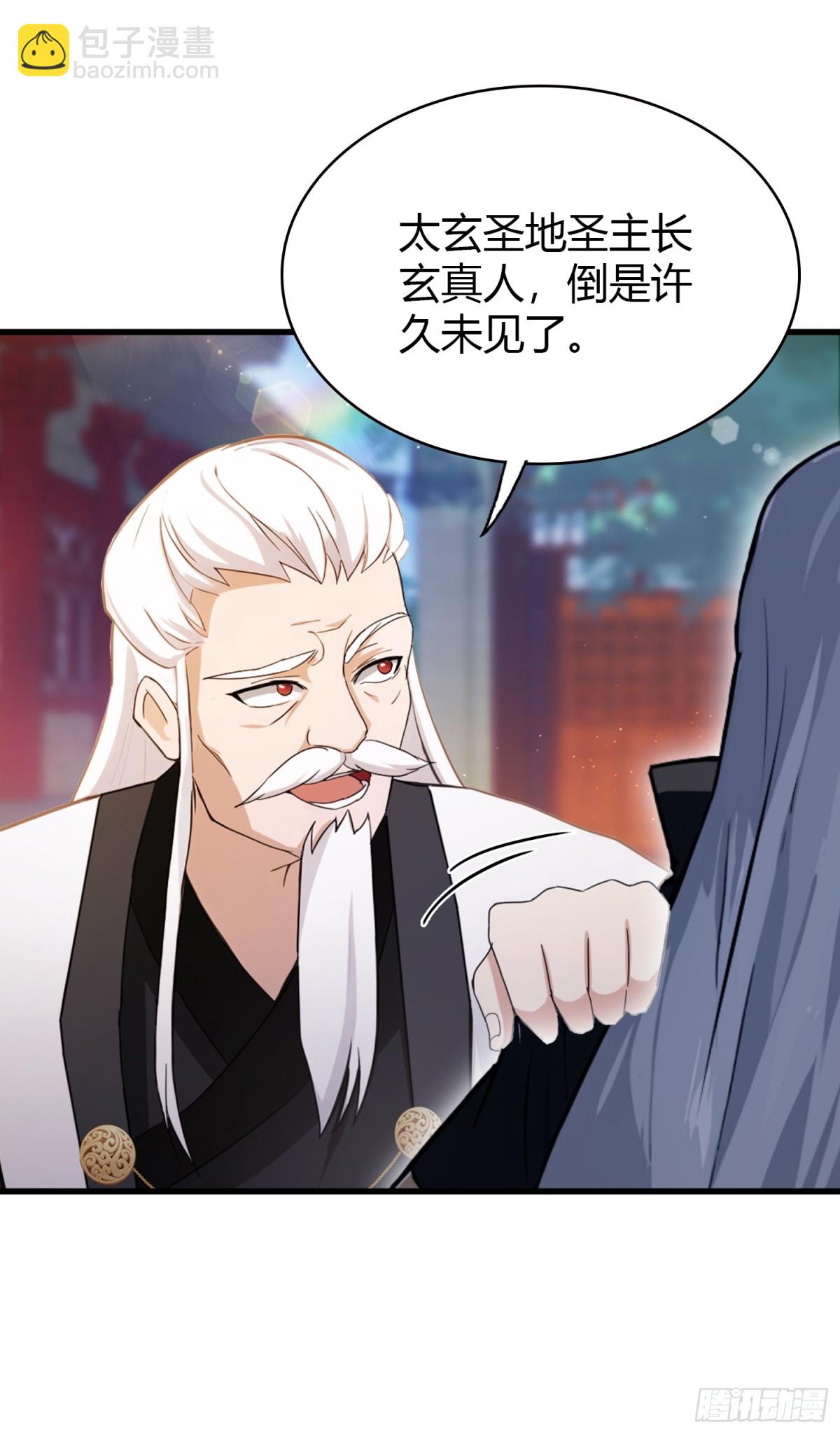 第111话 叶前辈是我师祖！-第111话