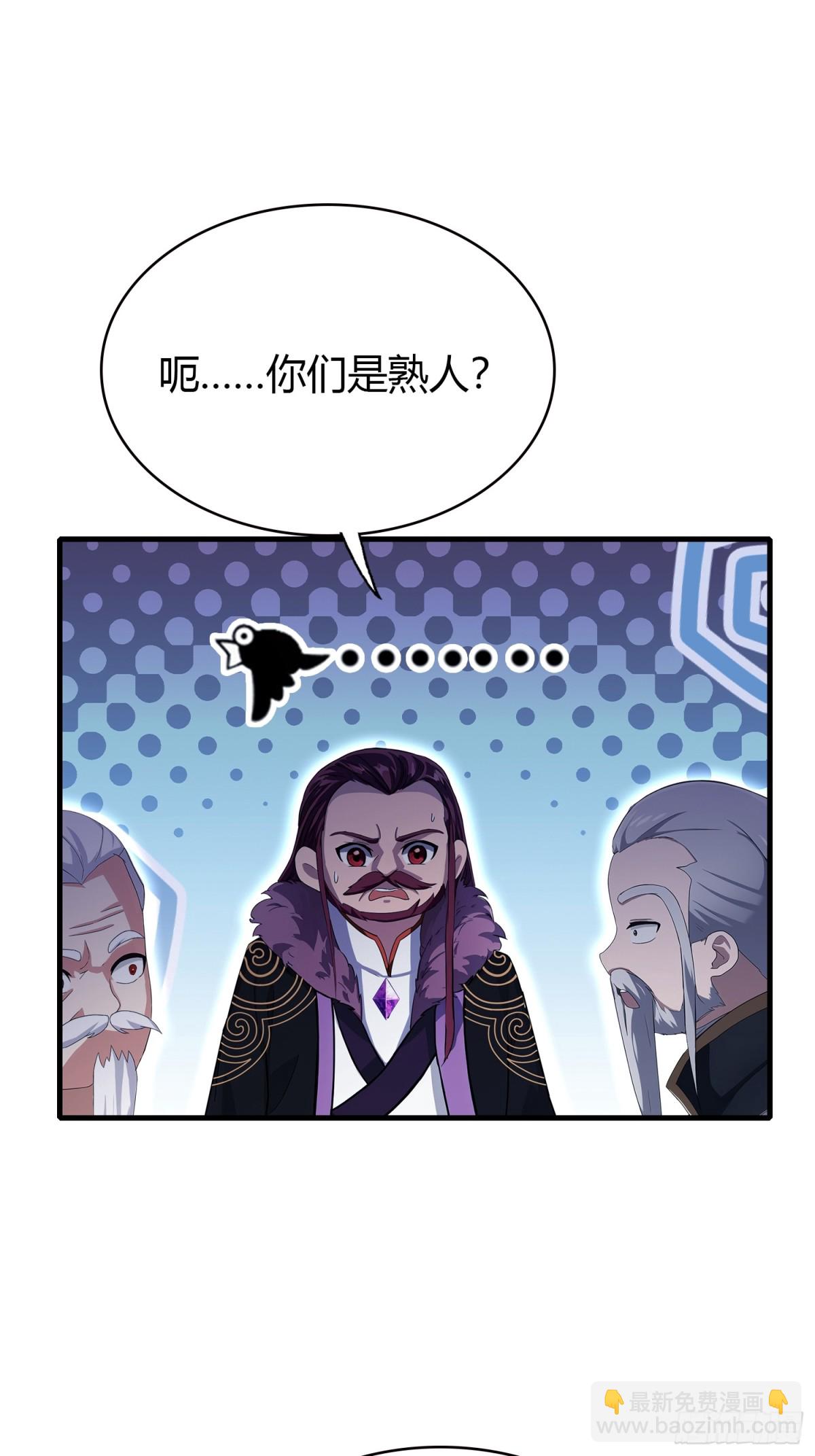 第111话 叶前辈是我师祖！-第111话