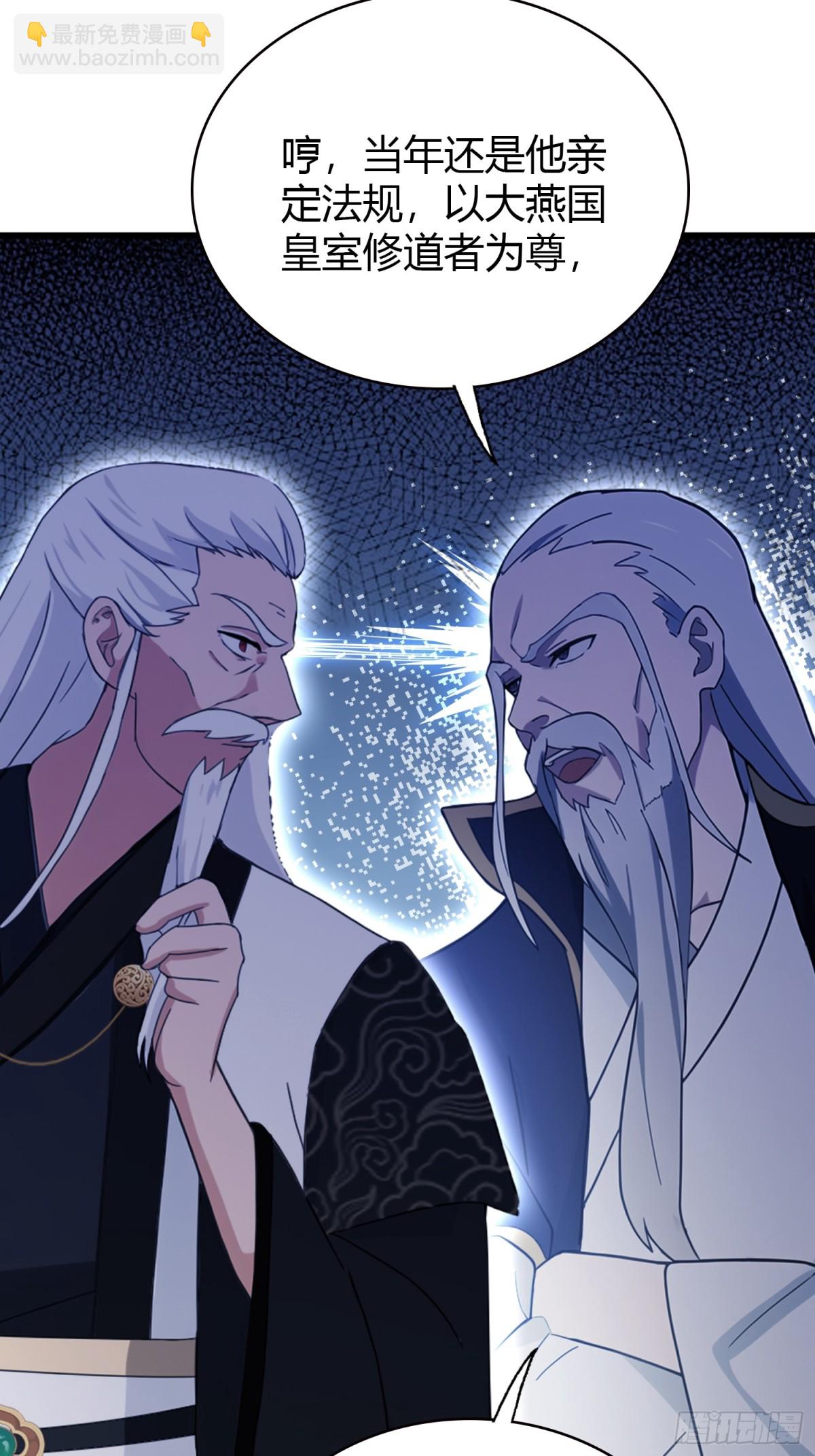 第111话 叶前辈是我师祖！-第111话