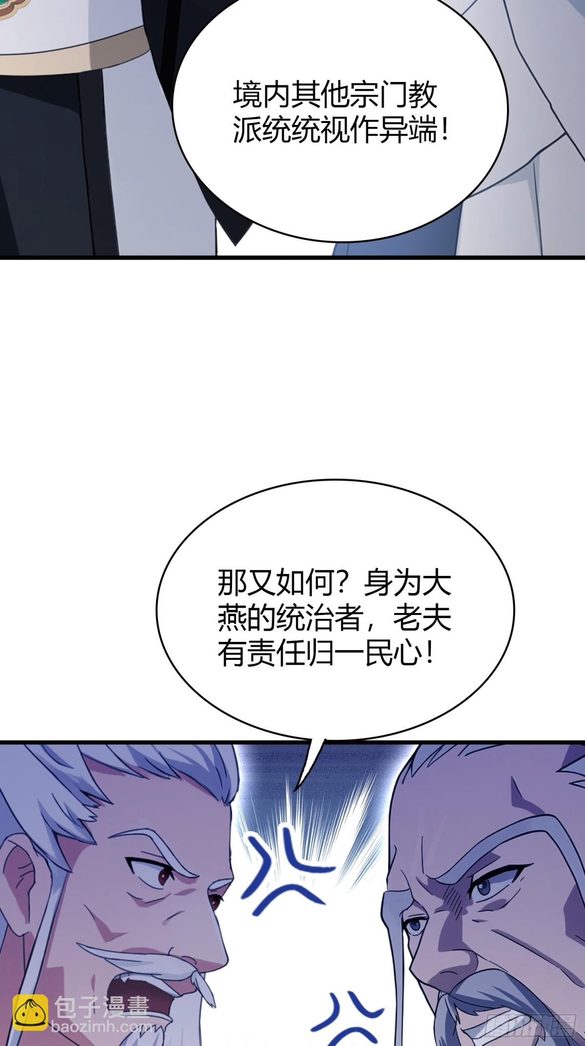 第111话 叶前辈是我师祖！-第111话